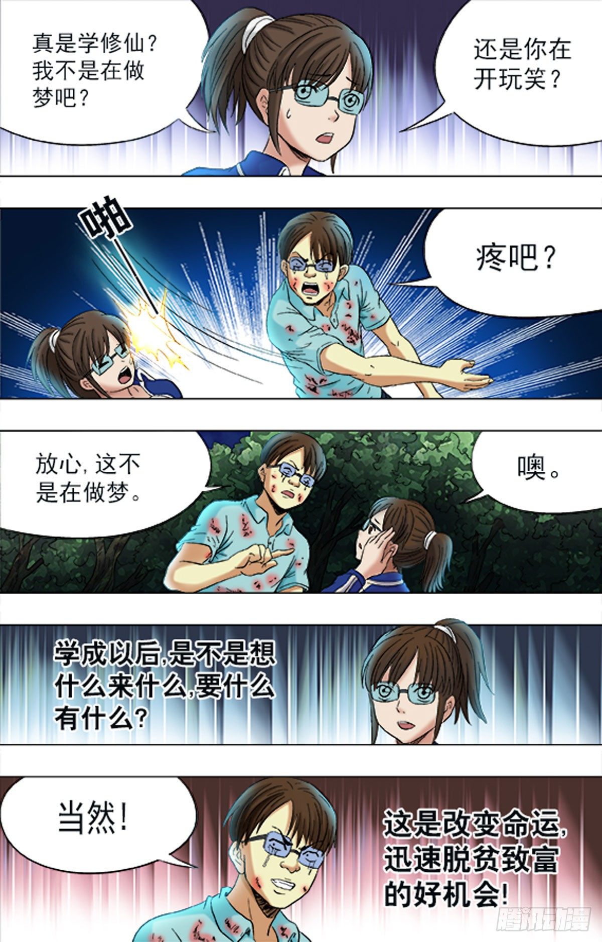 170-第167话