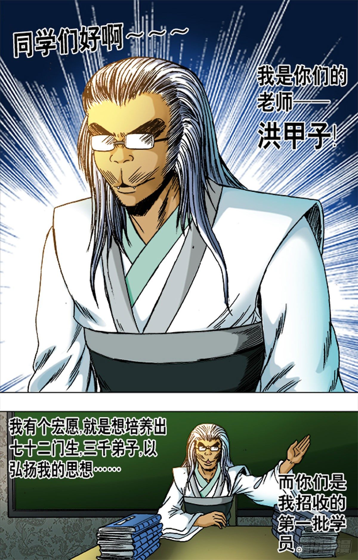 170-第167话