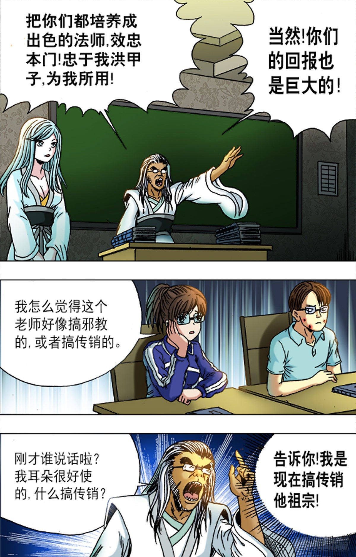 170-第167话