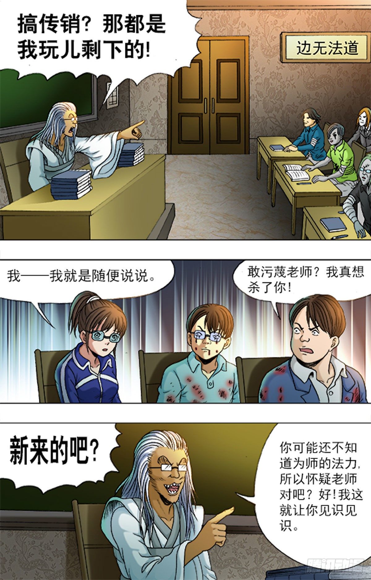 170-第167话