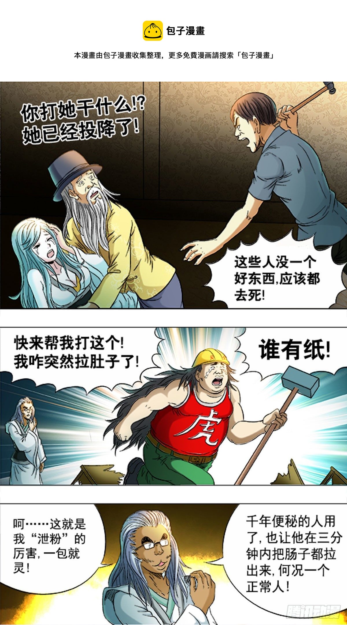 172-第169话