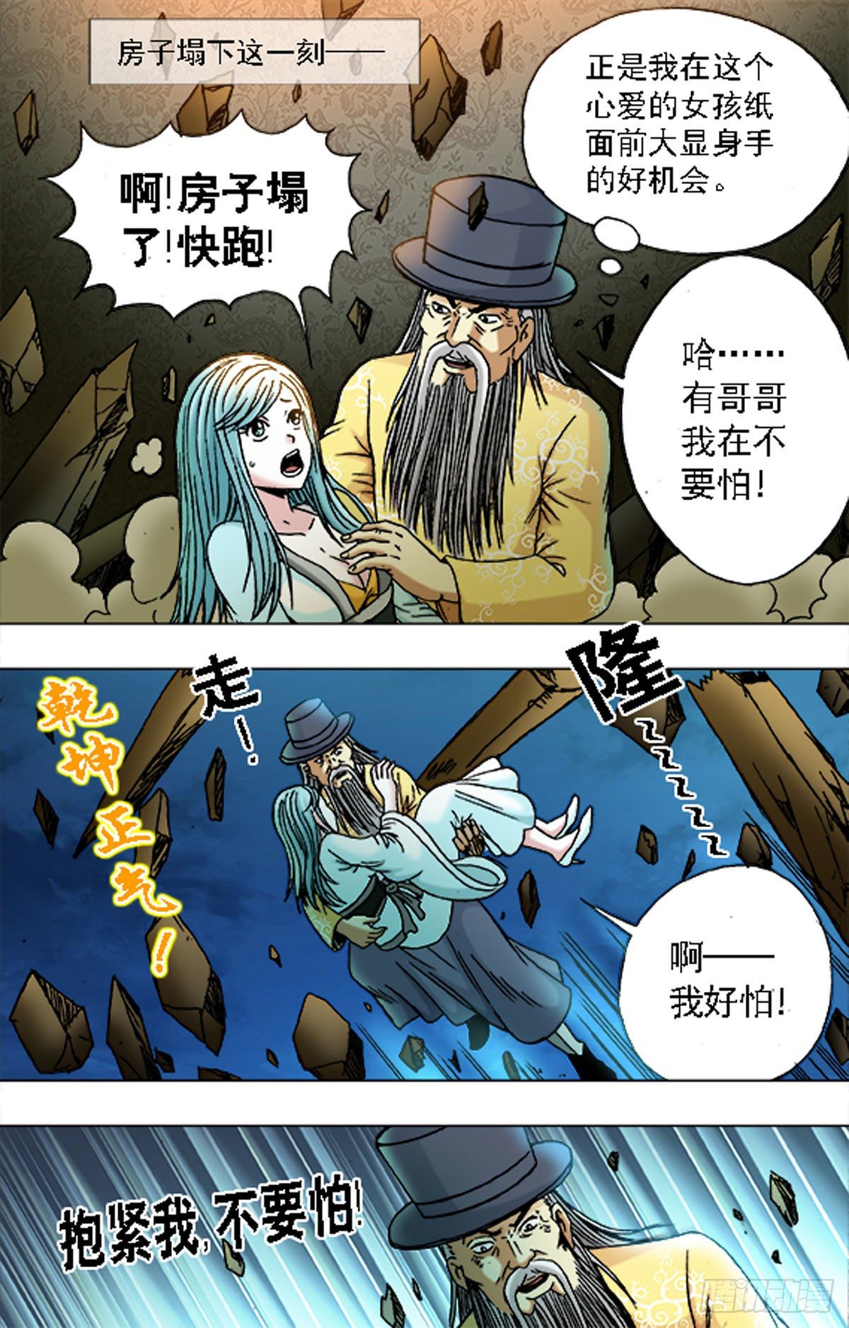 172-第169话