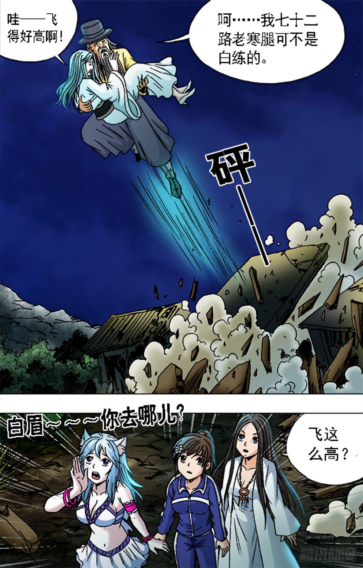 172-第169话
