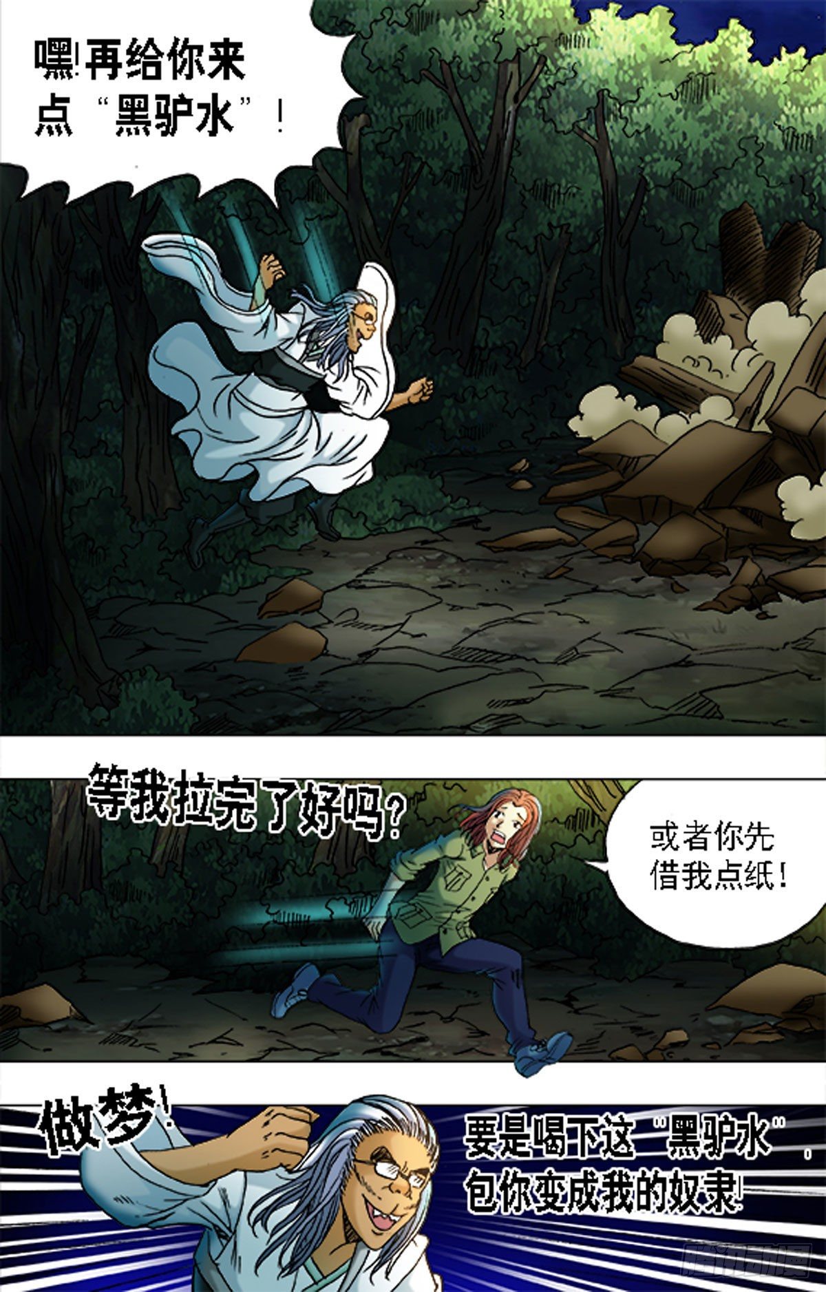 172-第169话