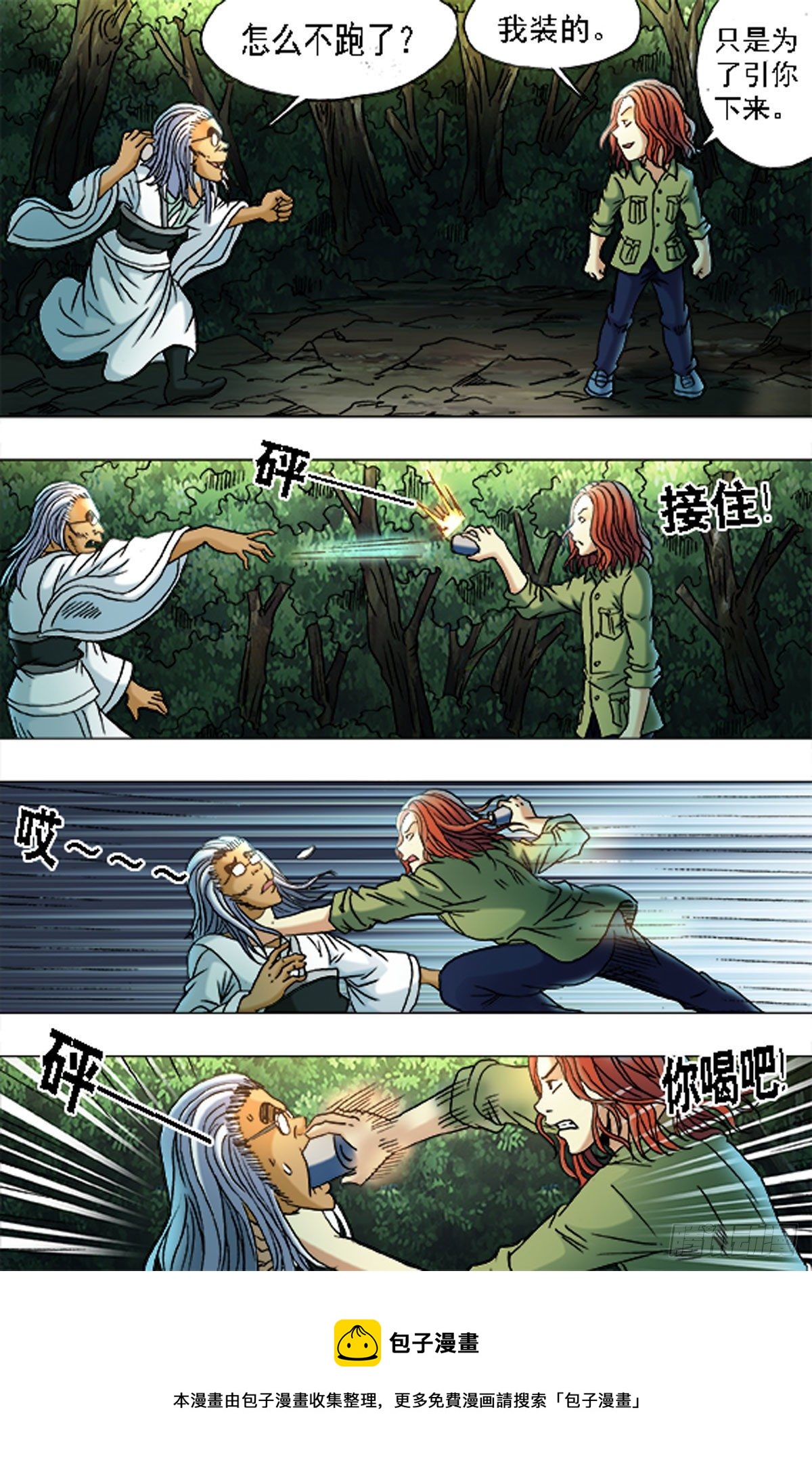 172-第169话
