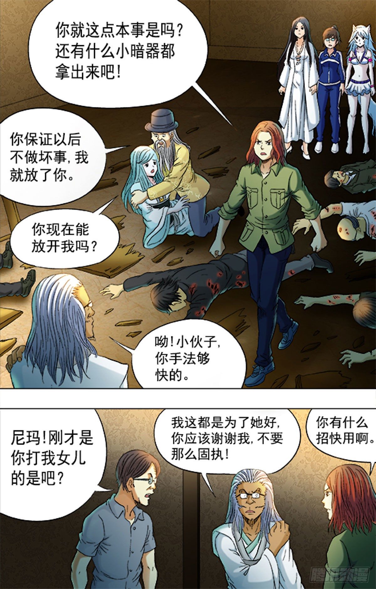172-第169话