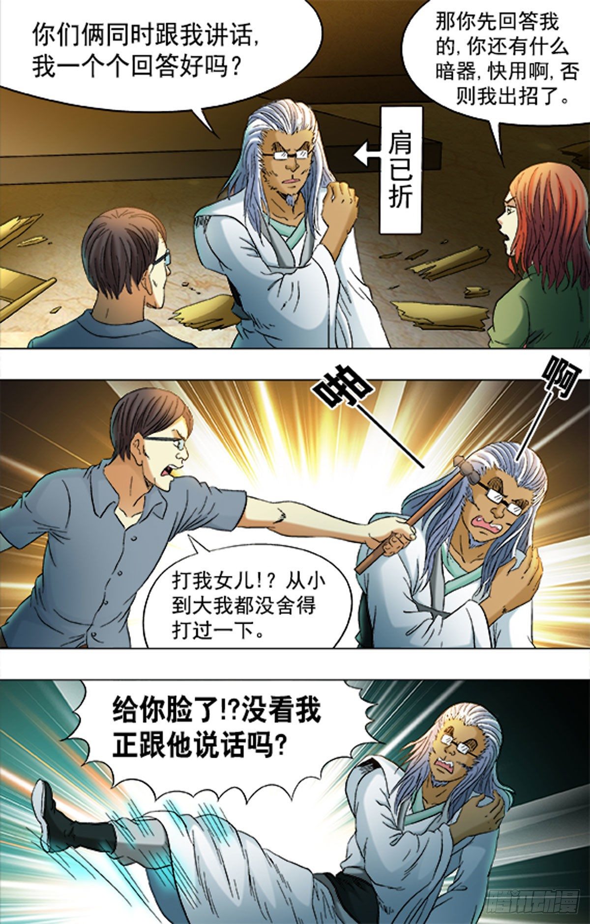 172-第169话