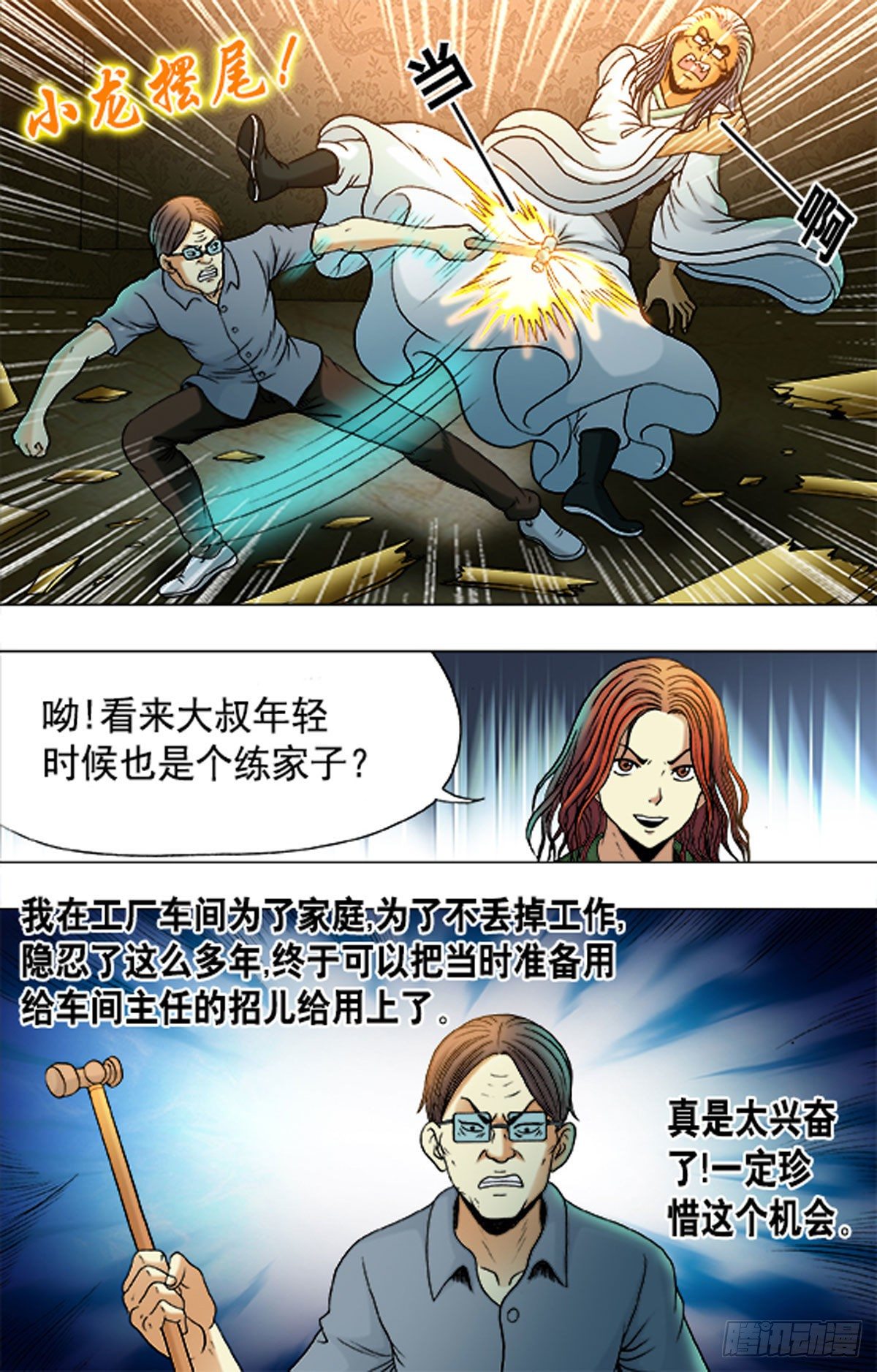 172-第169话