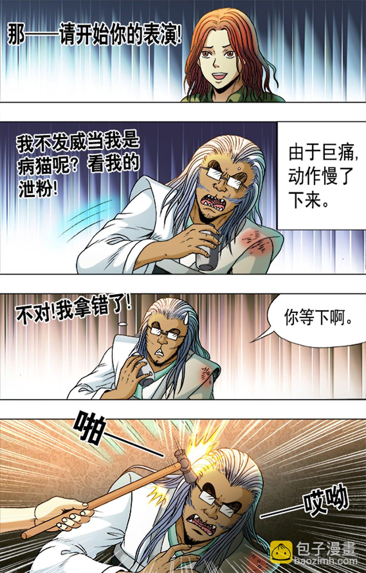 172-第169话