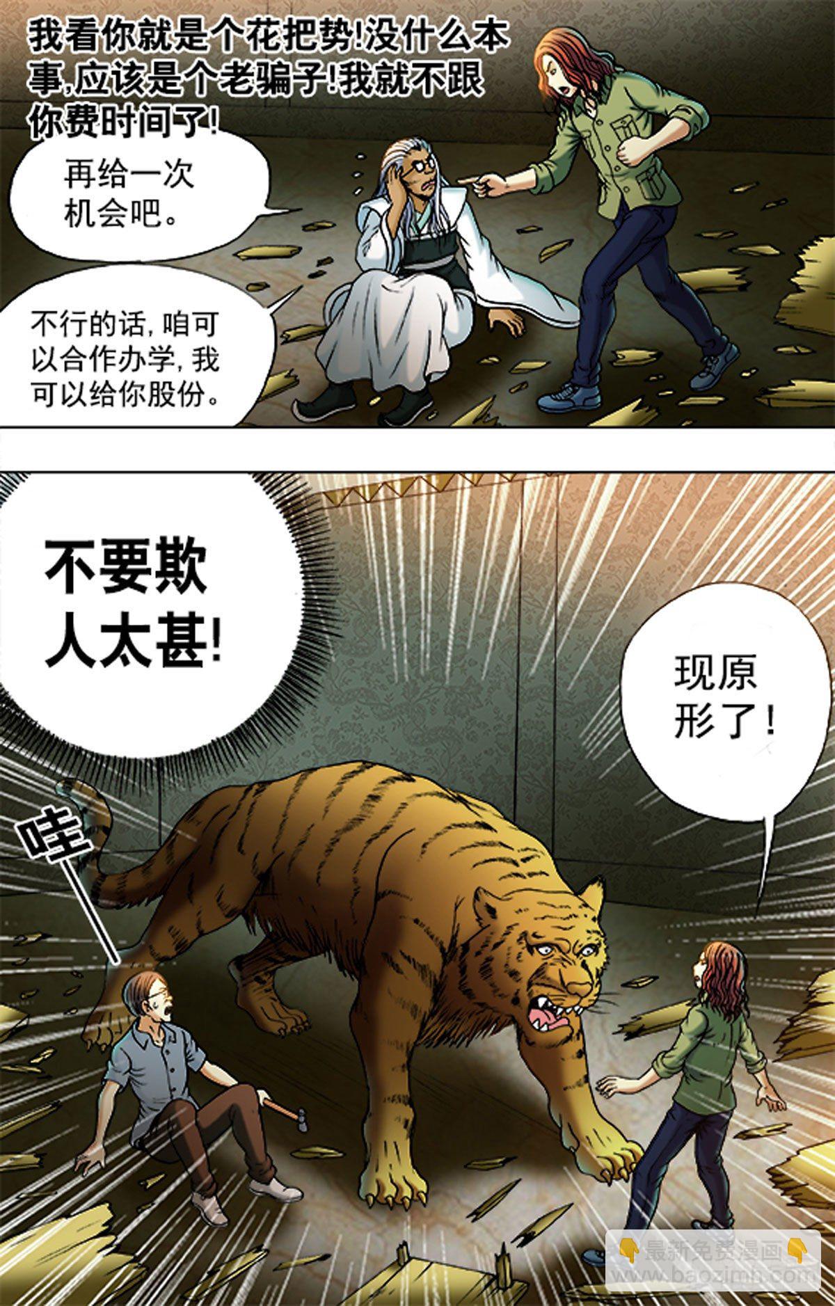 172-第169话