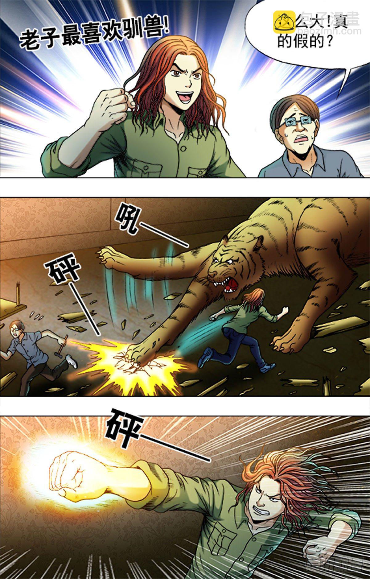 172-第169话