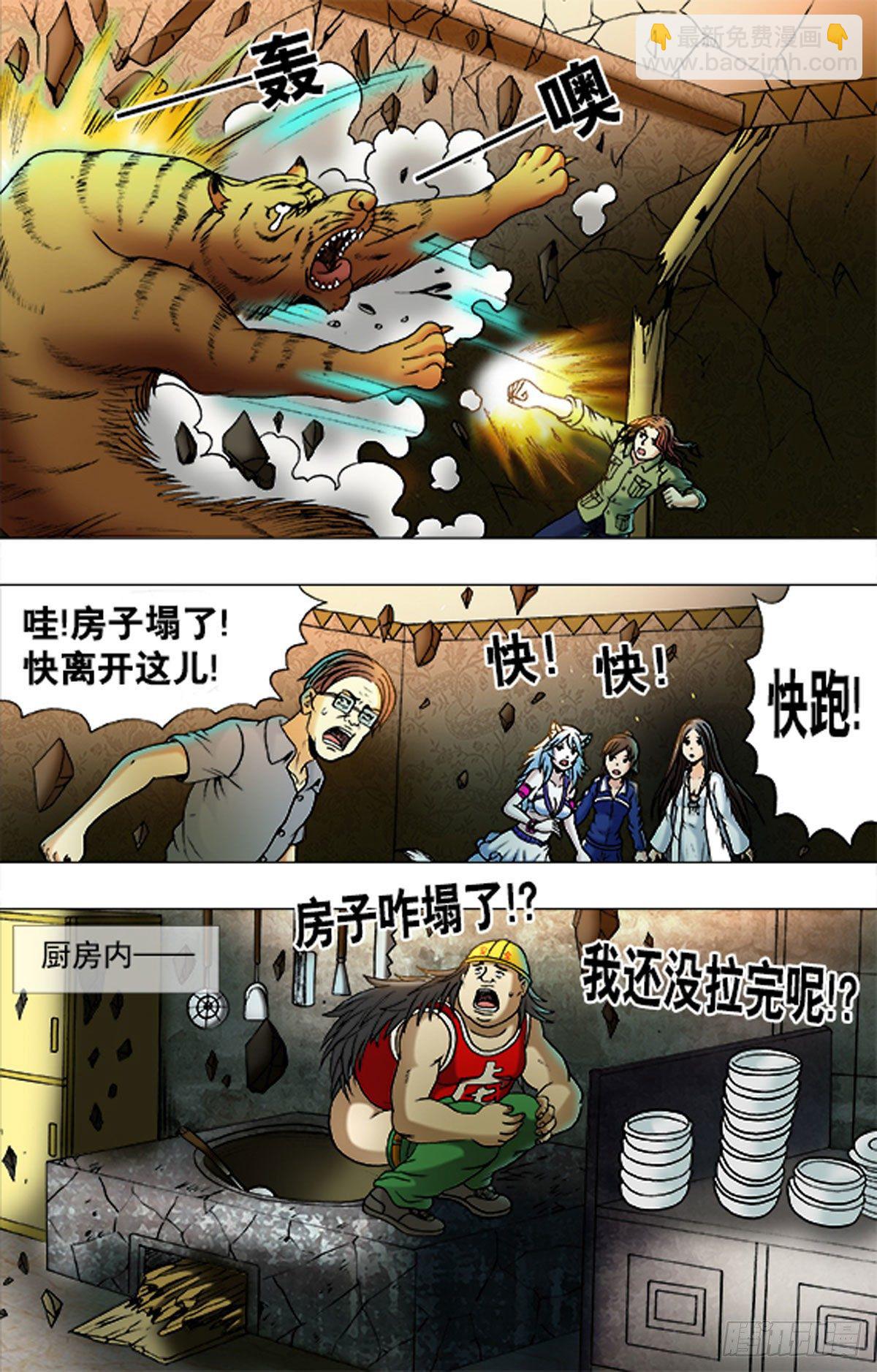 172-第169话