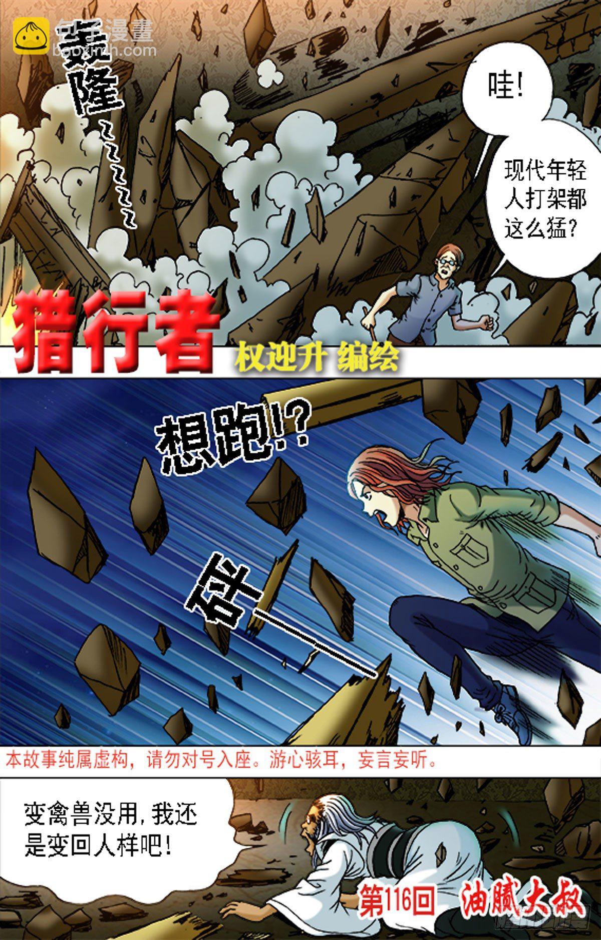 172-第169话