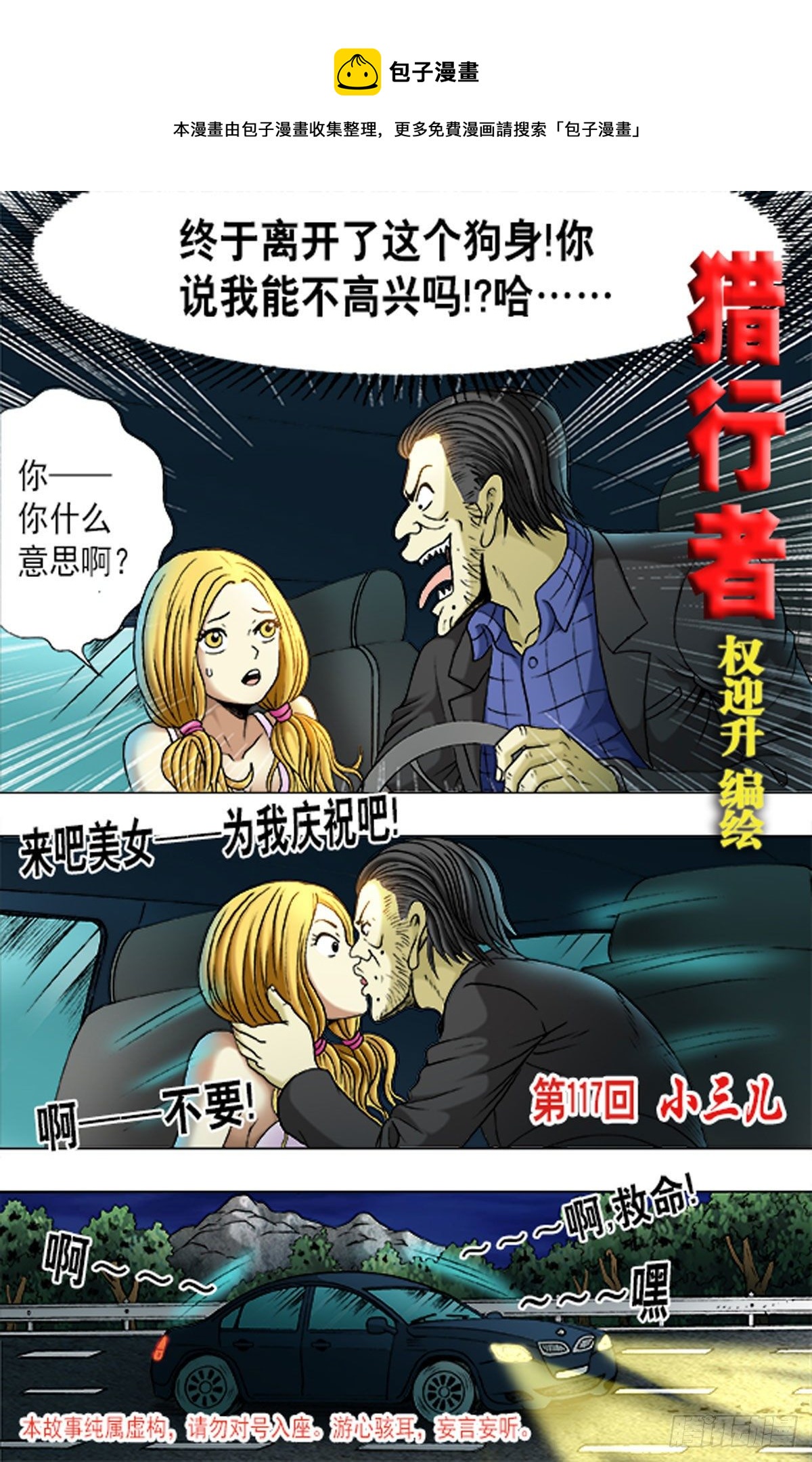 174-第171话