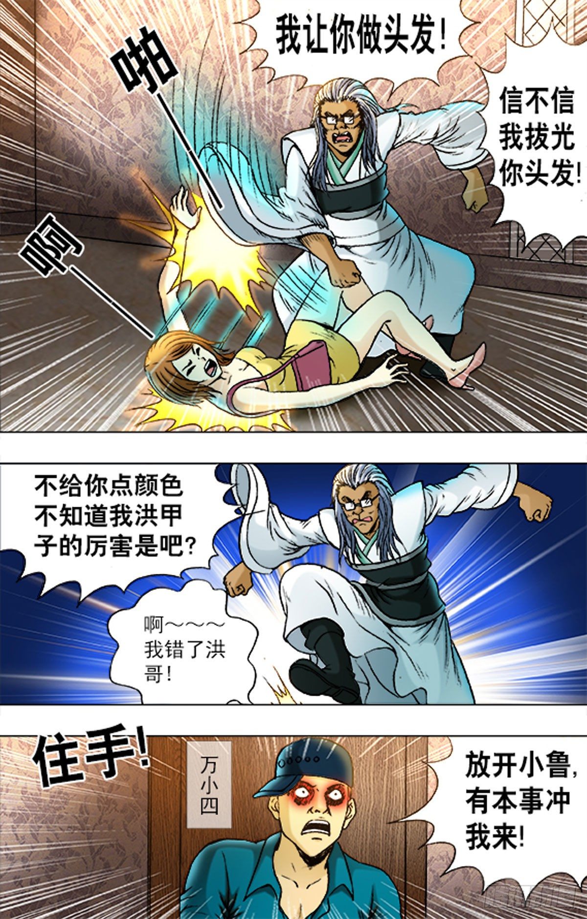 174-第171话