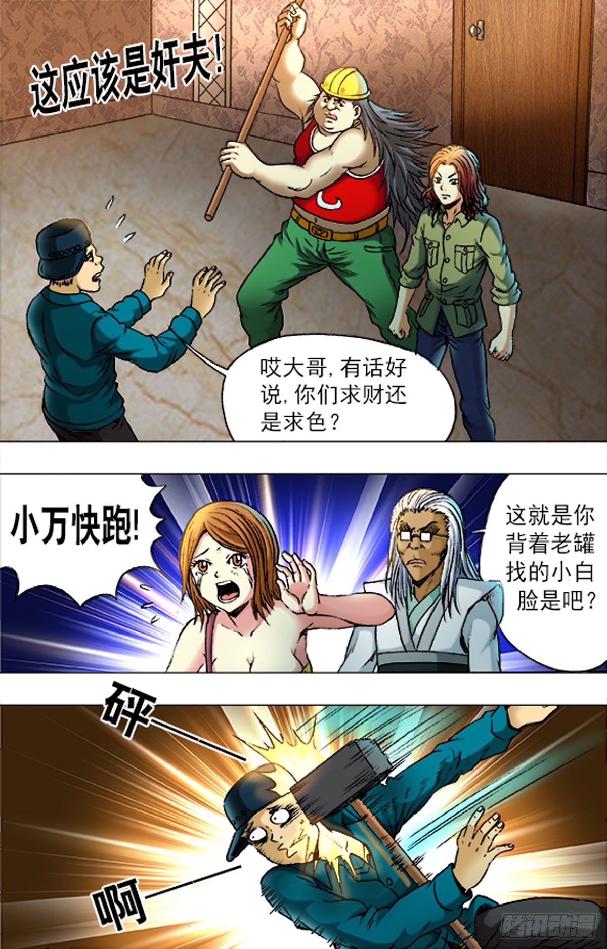 174-第171话