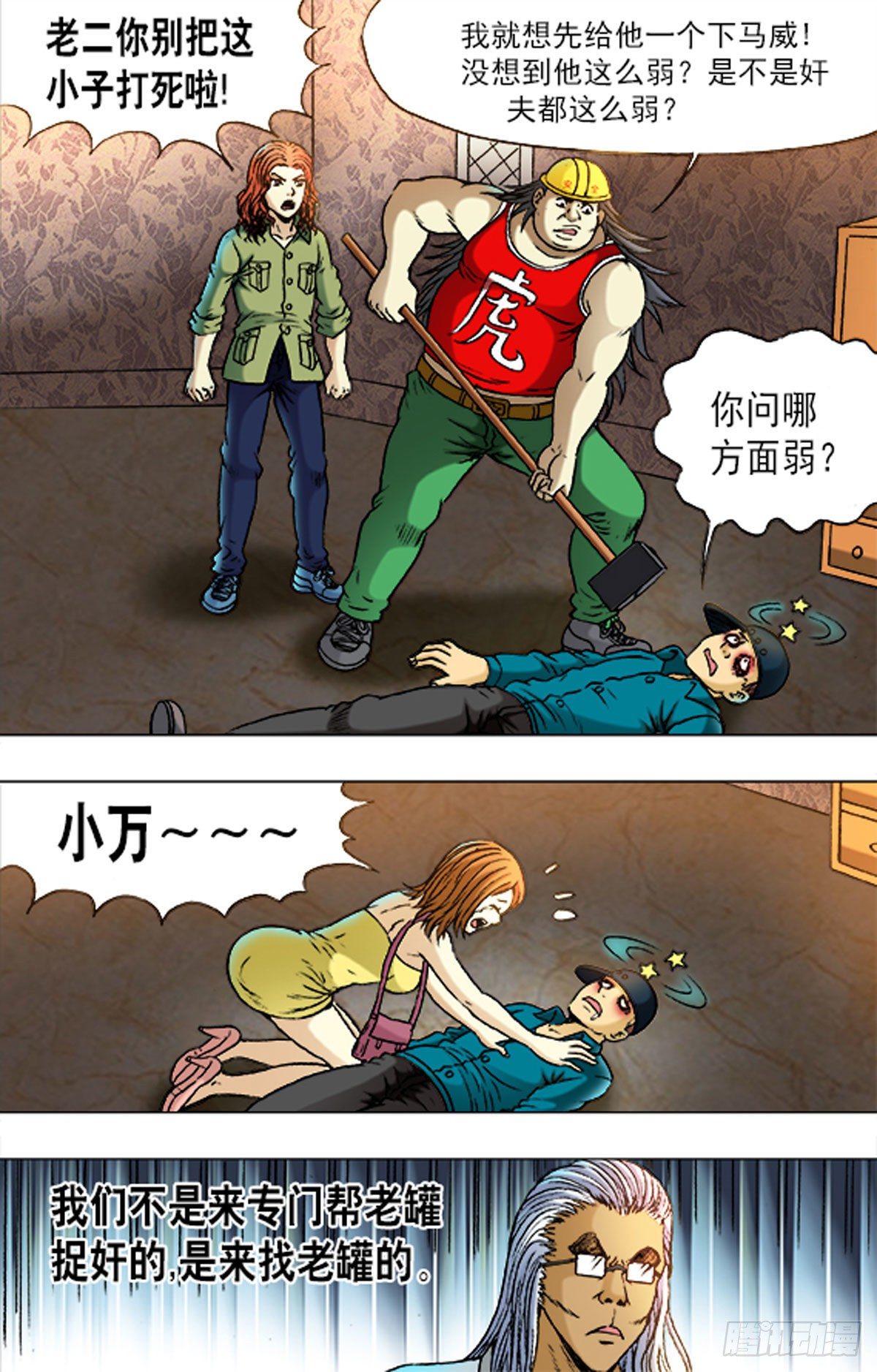 174-第171话