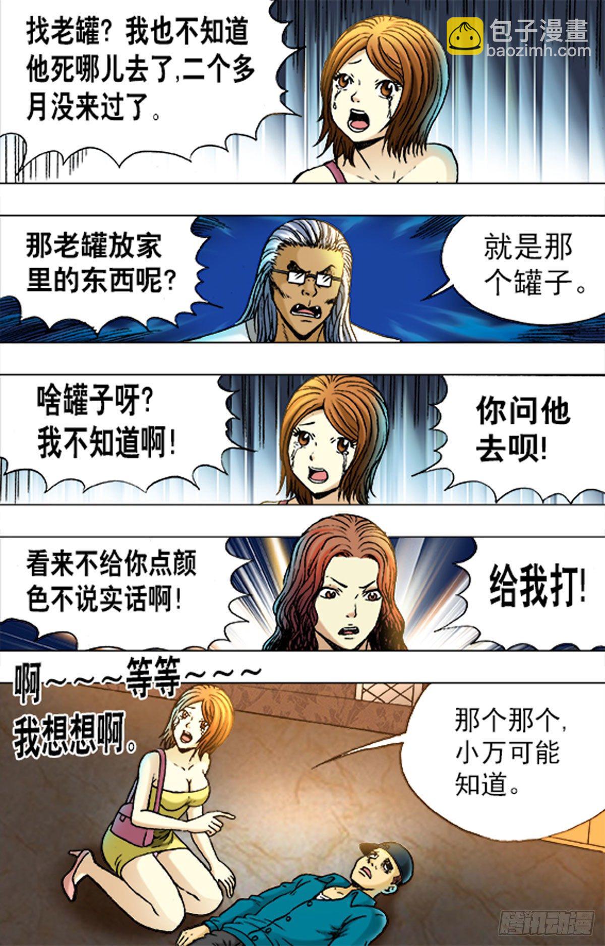 174-第171话