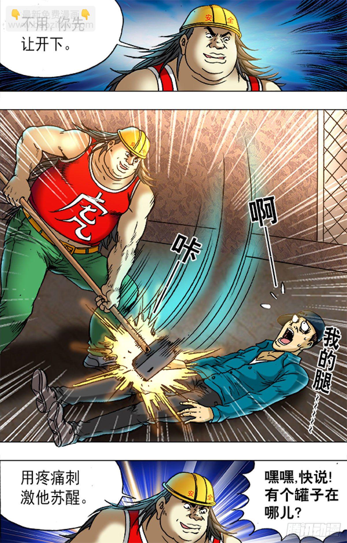 174-第171话
