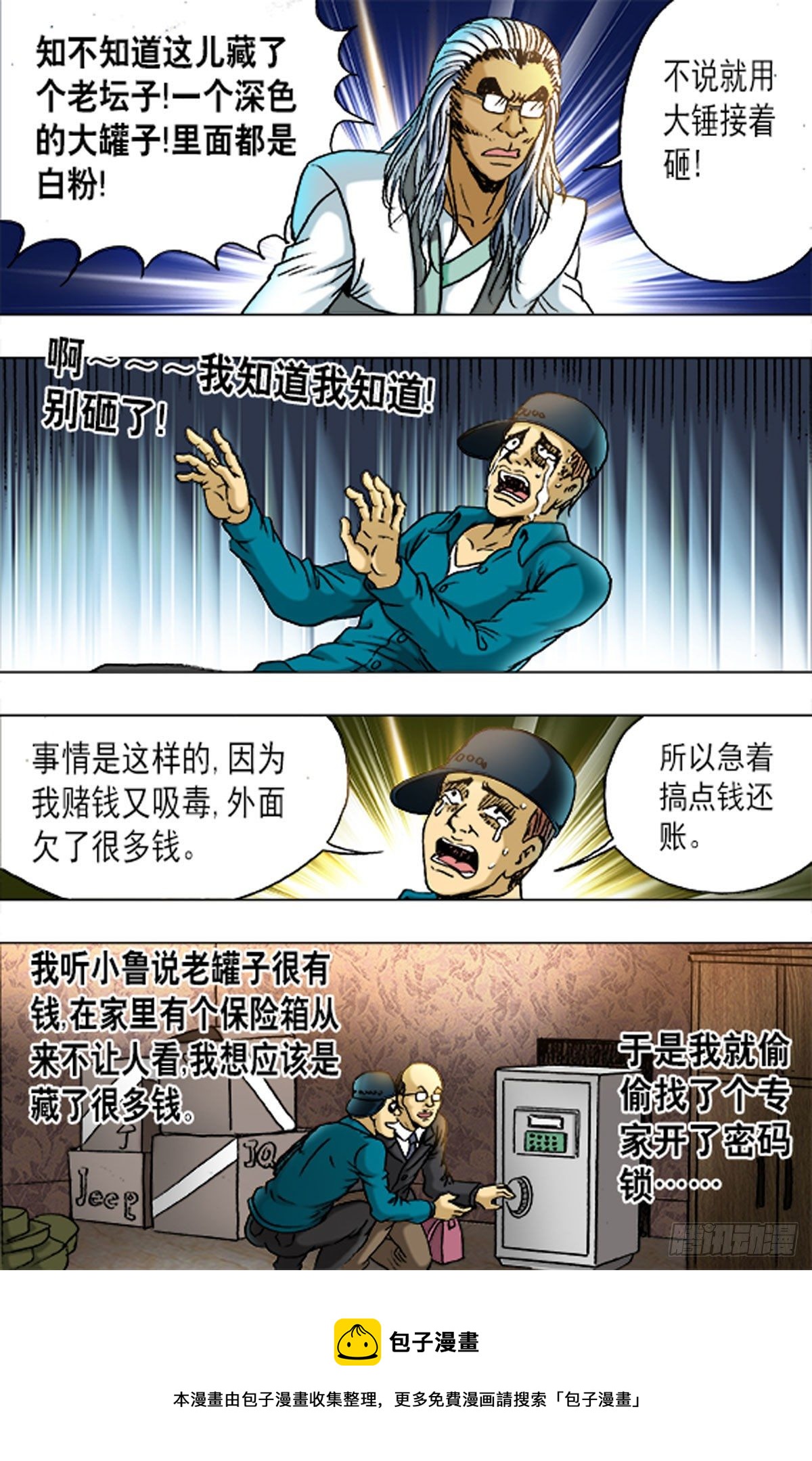 174-第171话