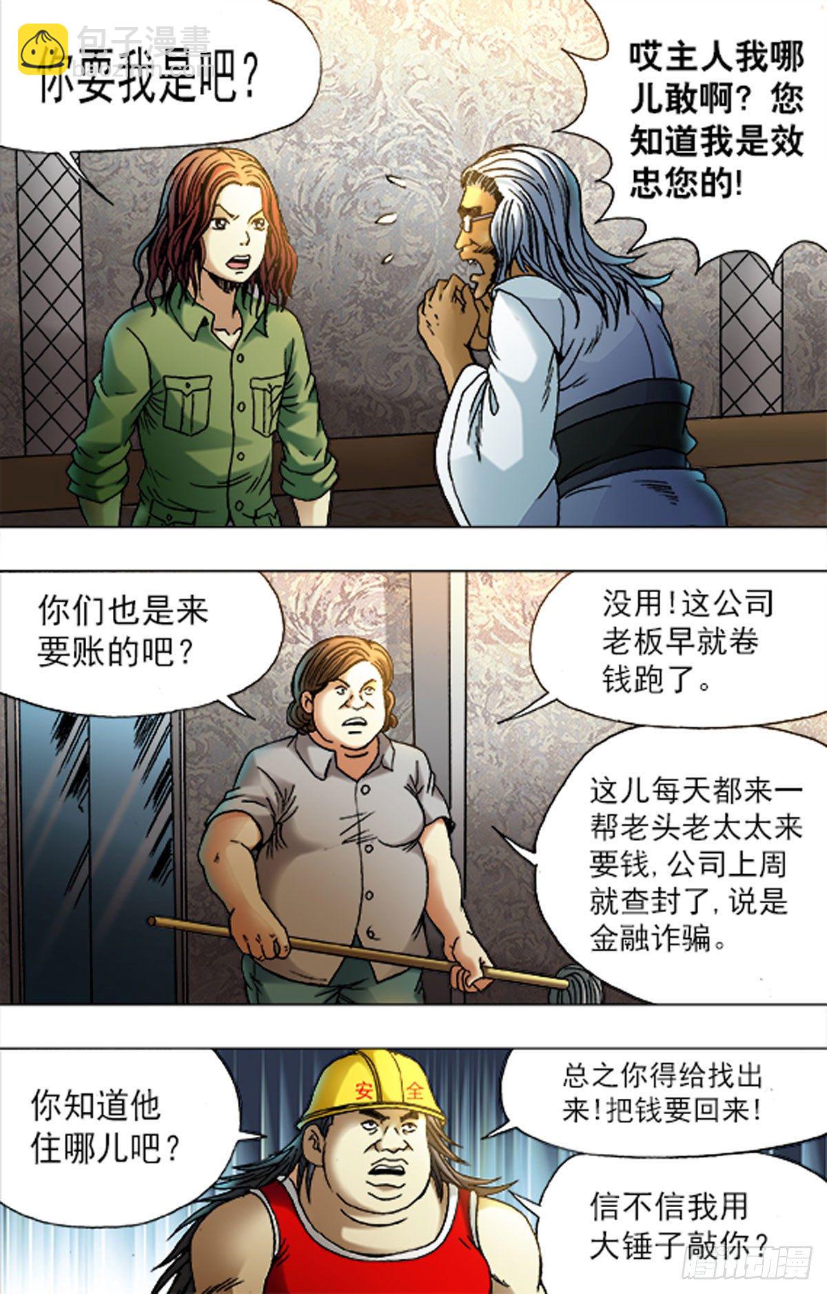 174-第171话