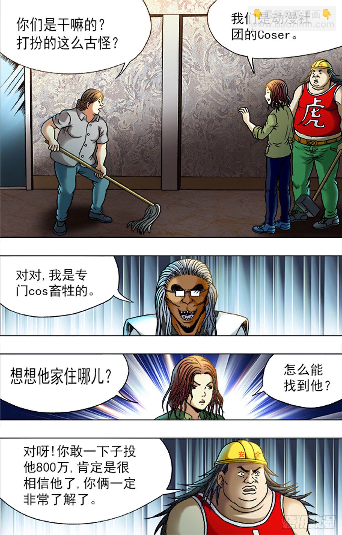 174-第171话