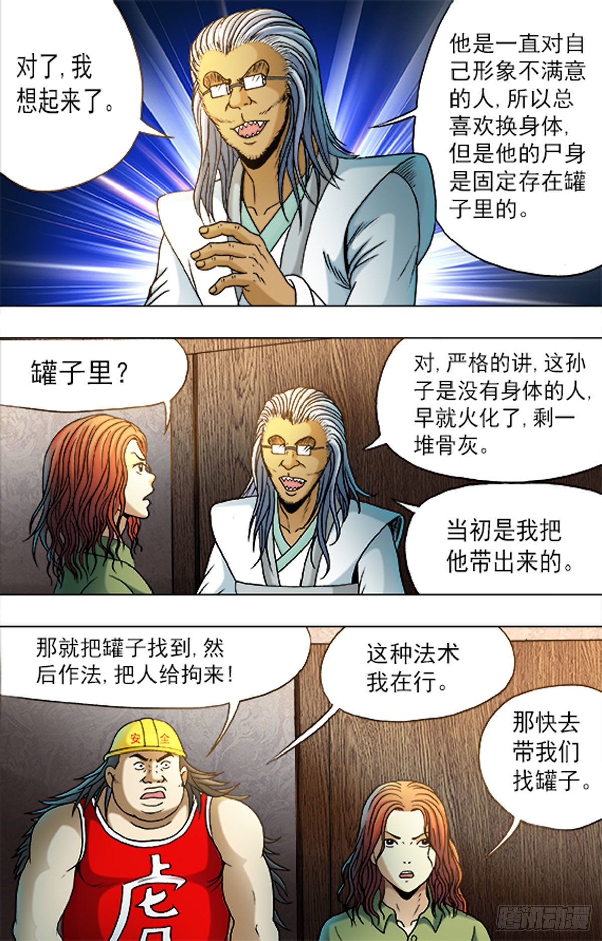 174-第171话