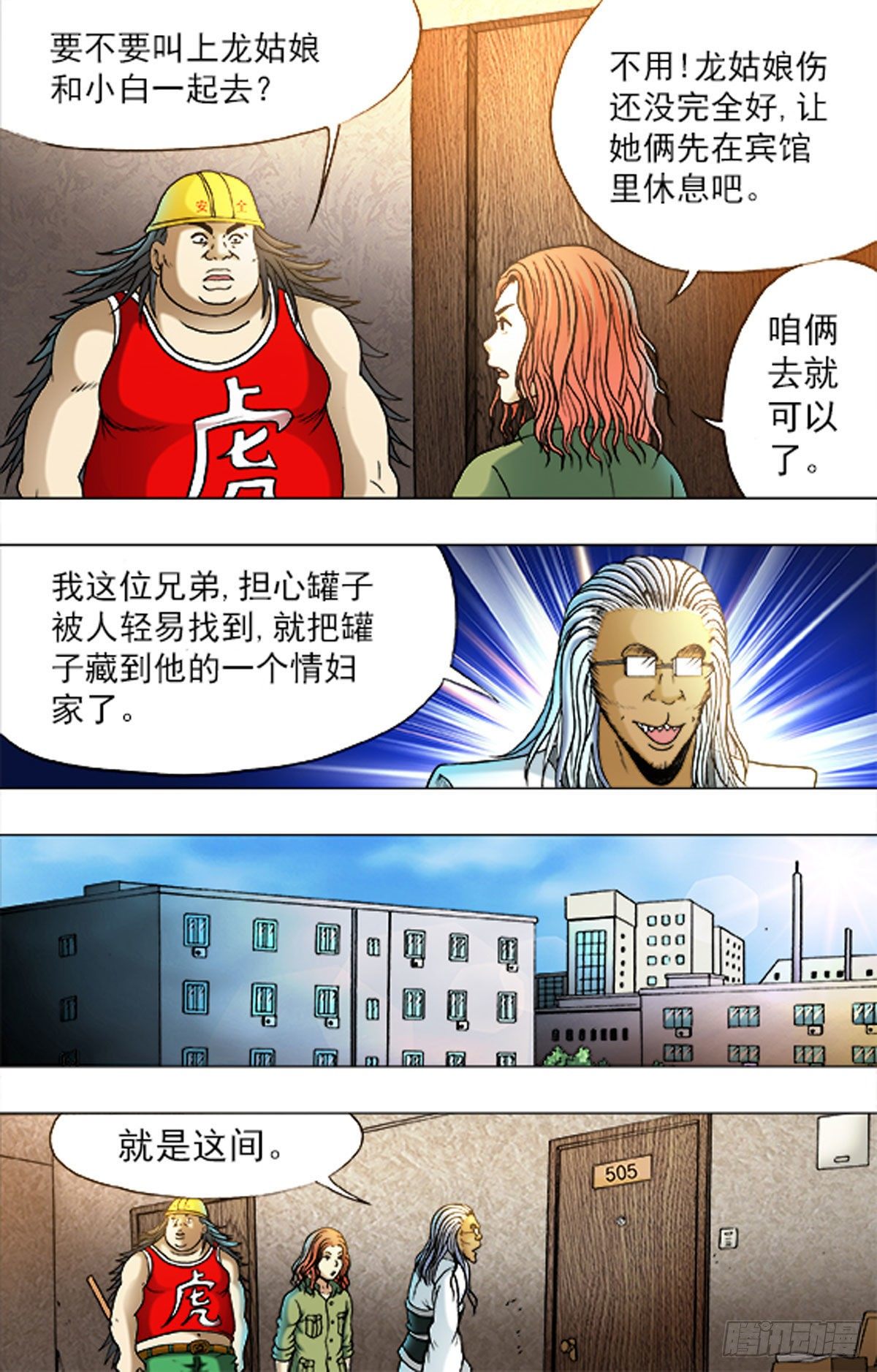 174-第171话