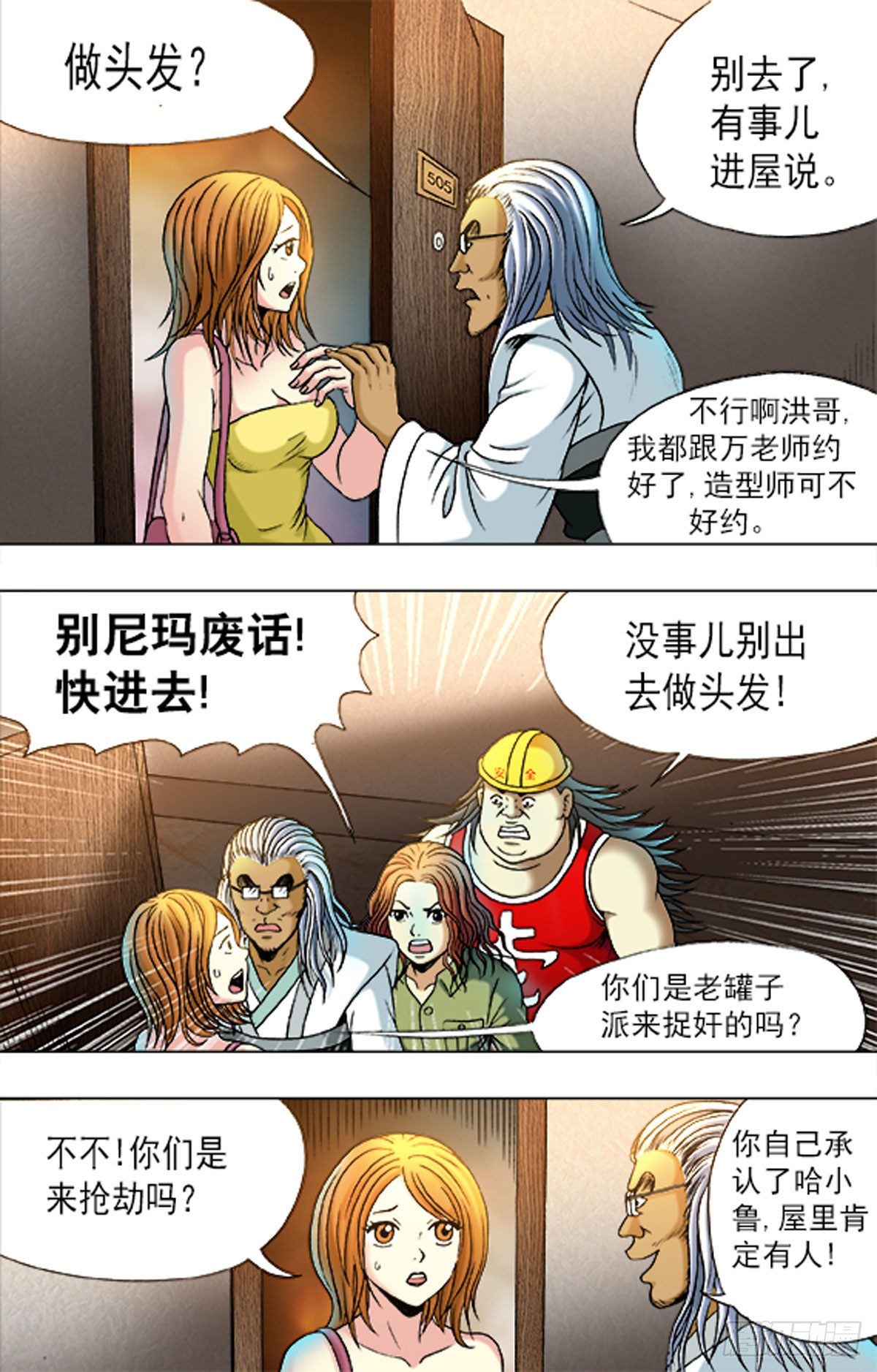 174-第171话