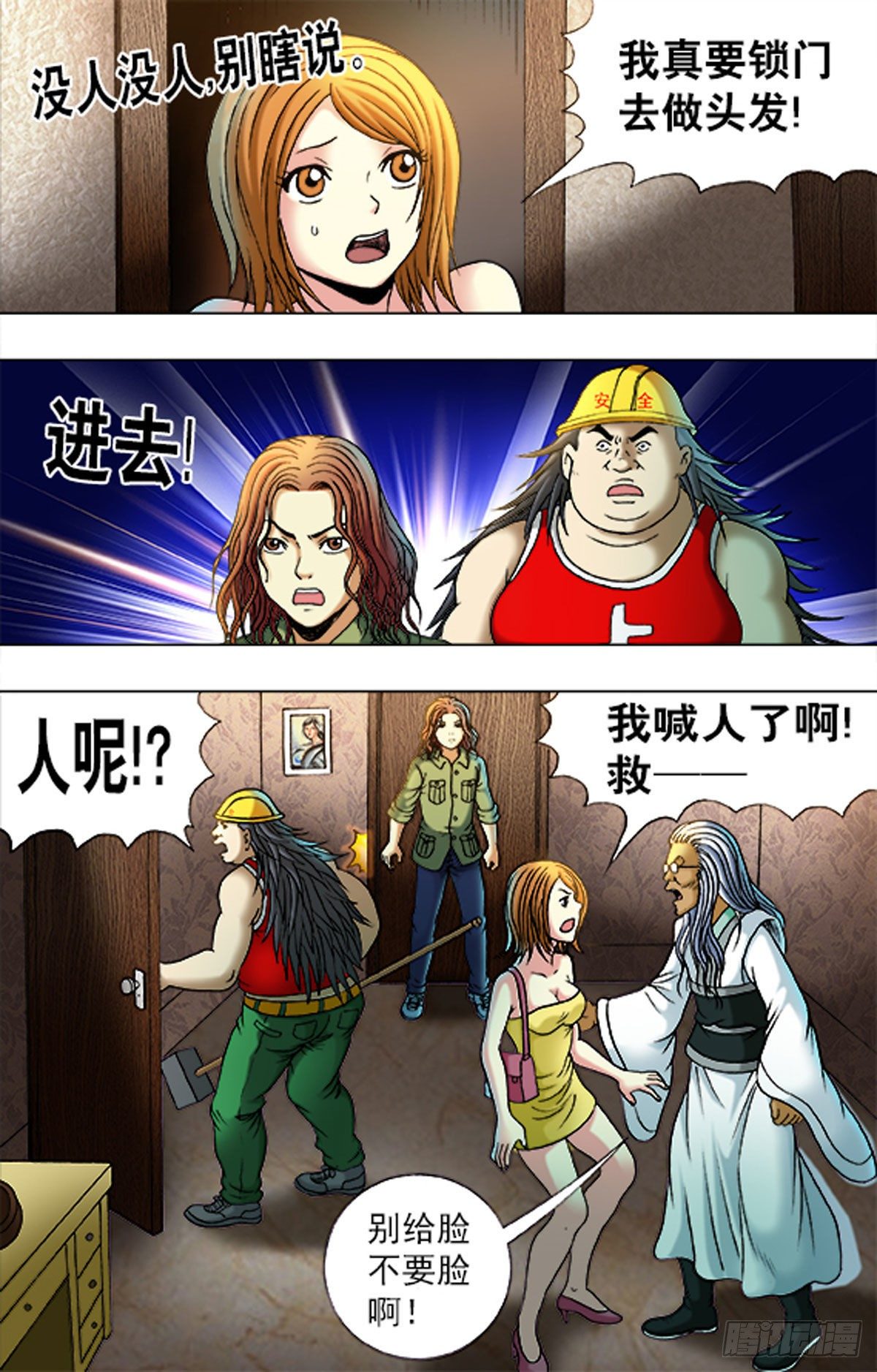 174-第171话