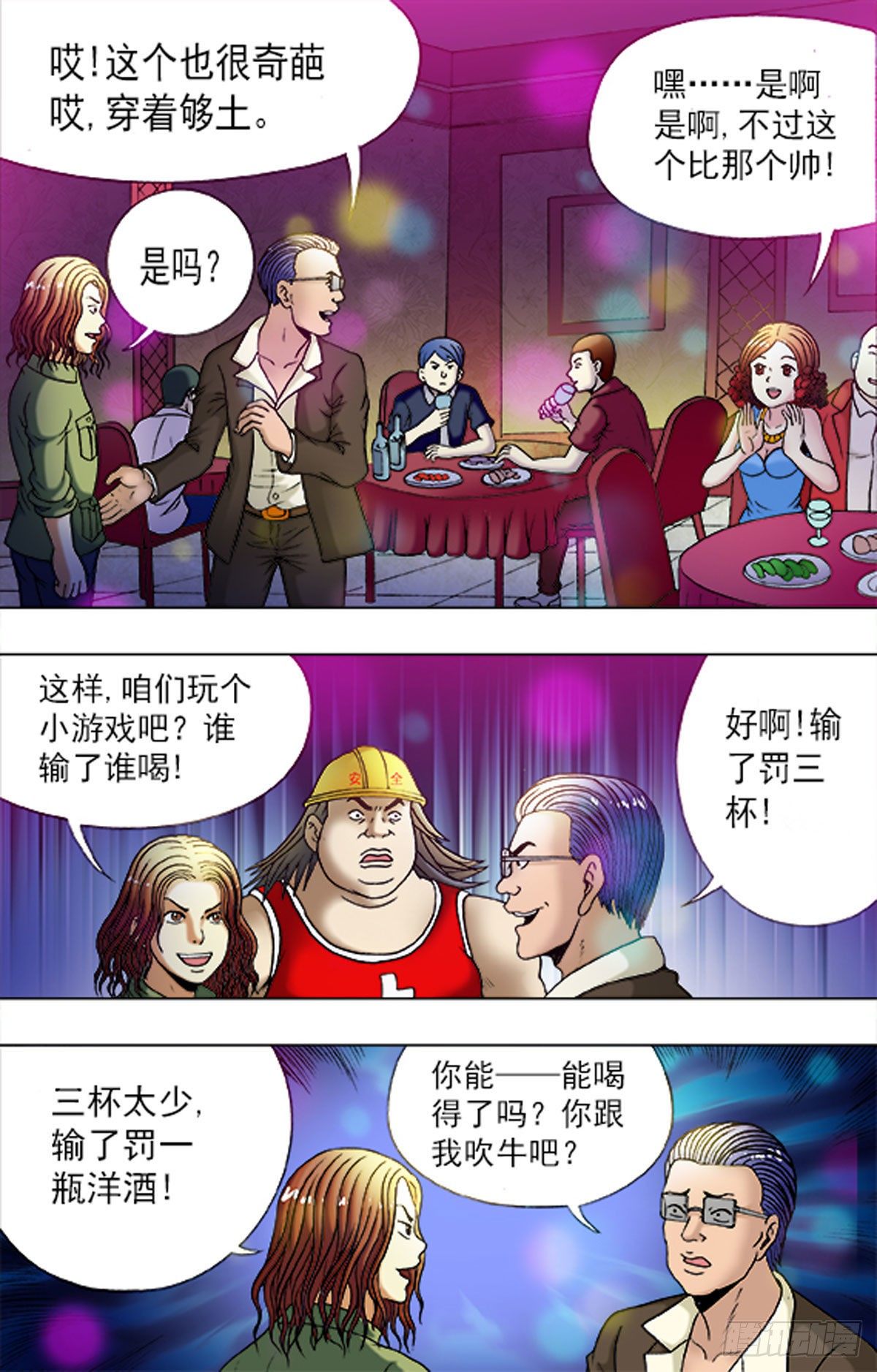 176-第173话