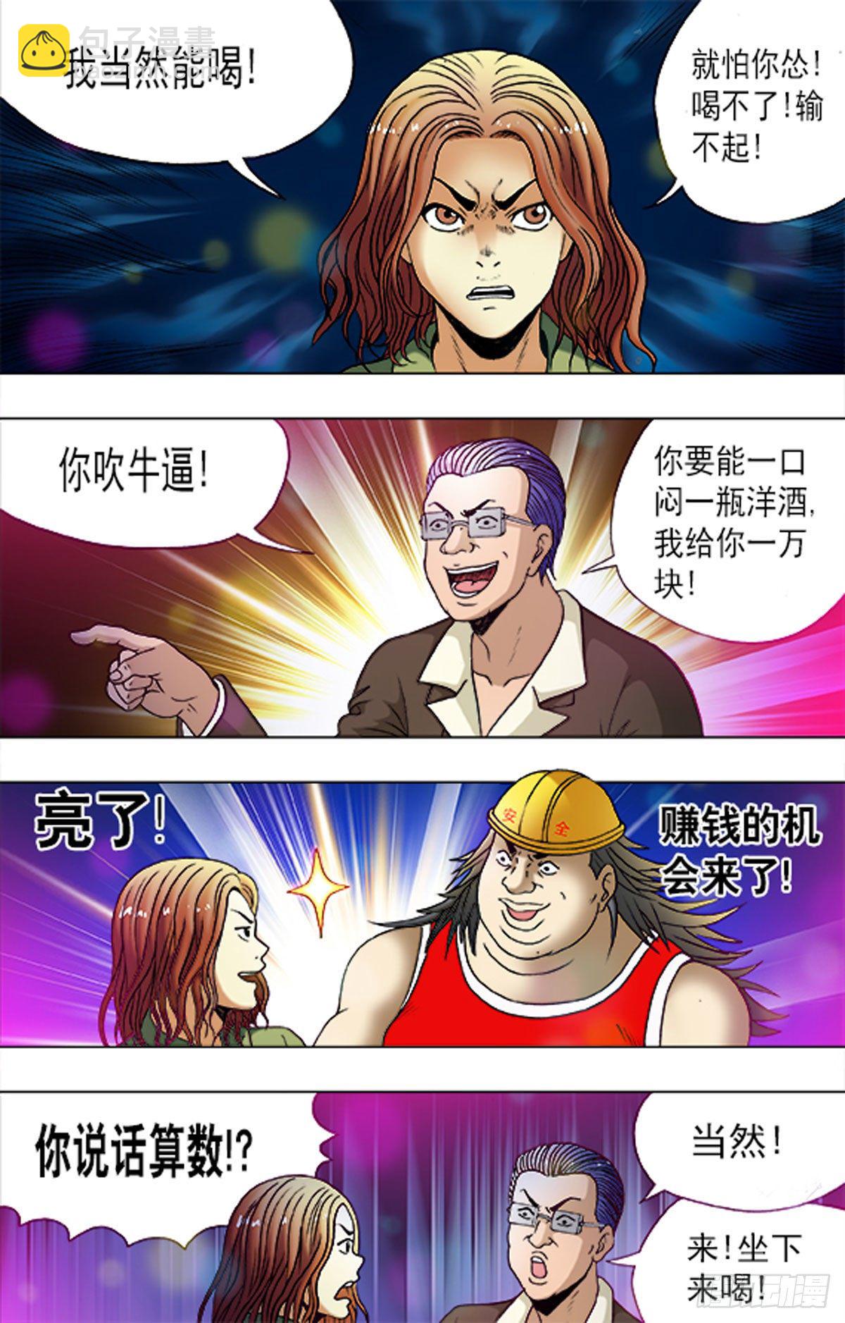 176-第173话