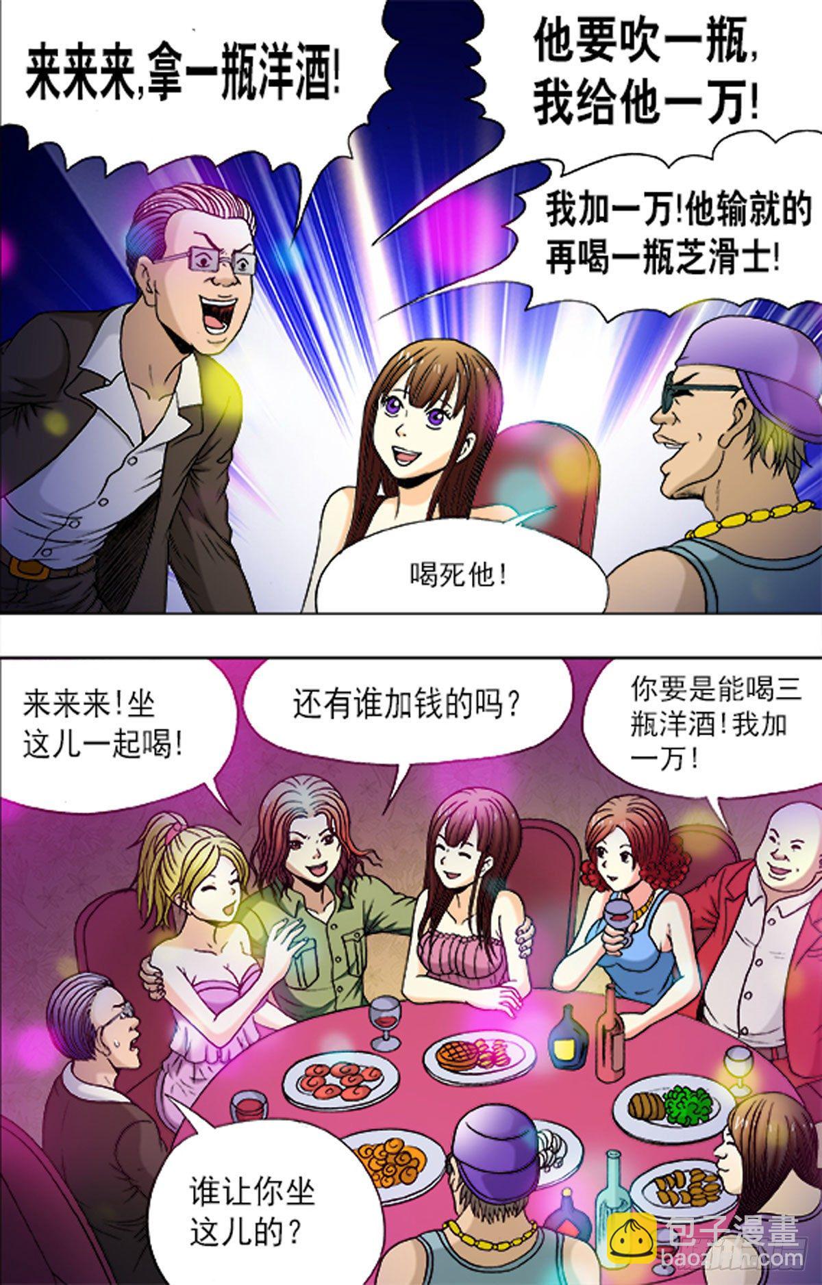 176-第173话