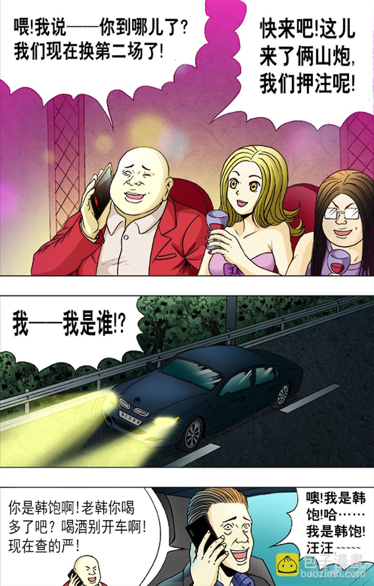 176-第173话