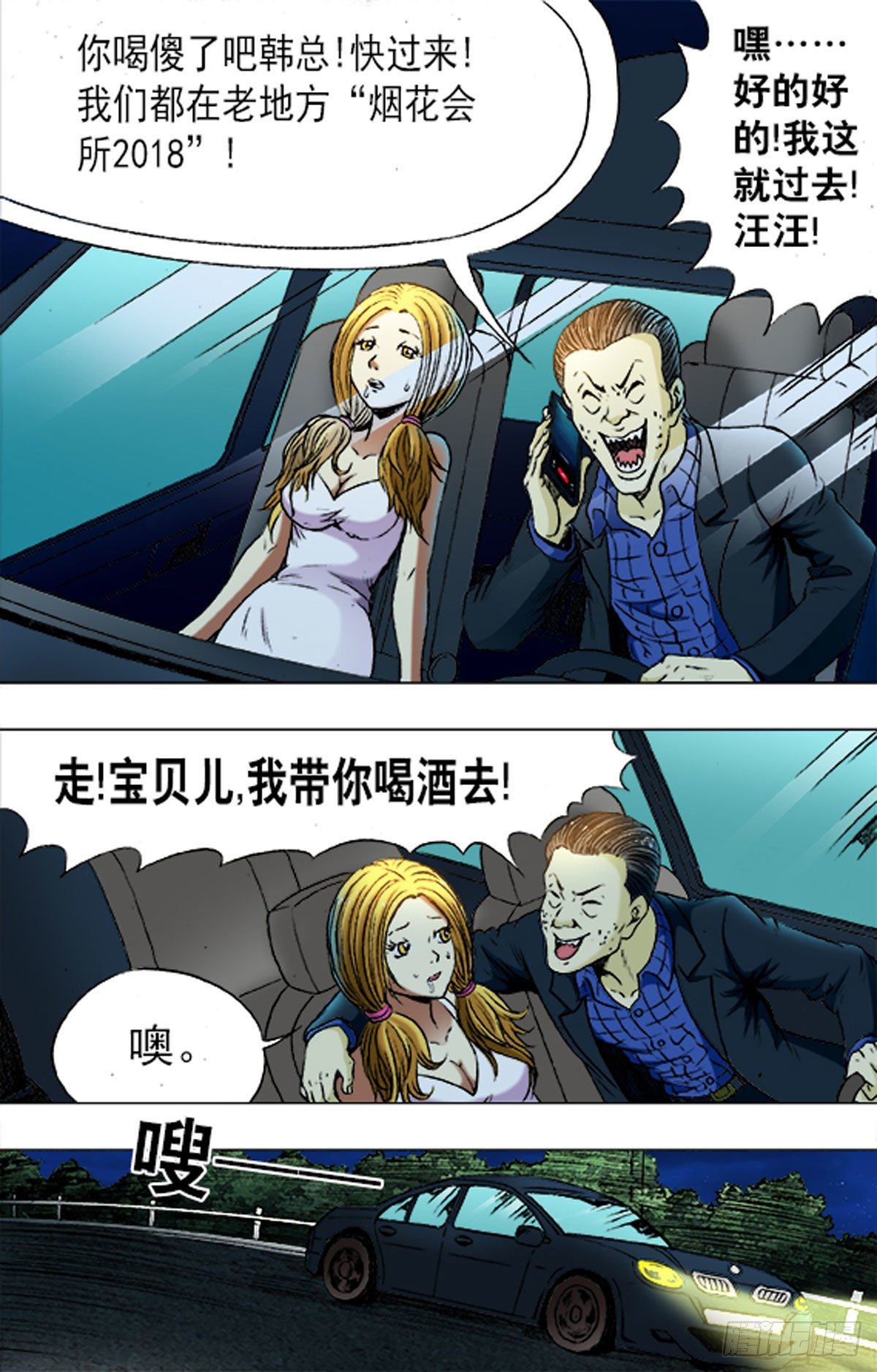 176-第173话