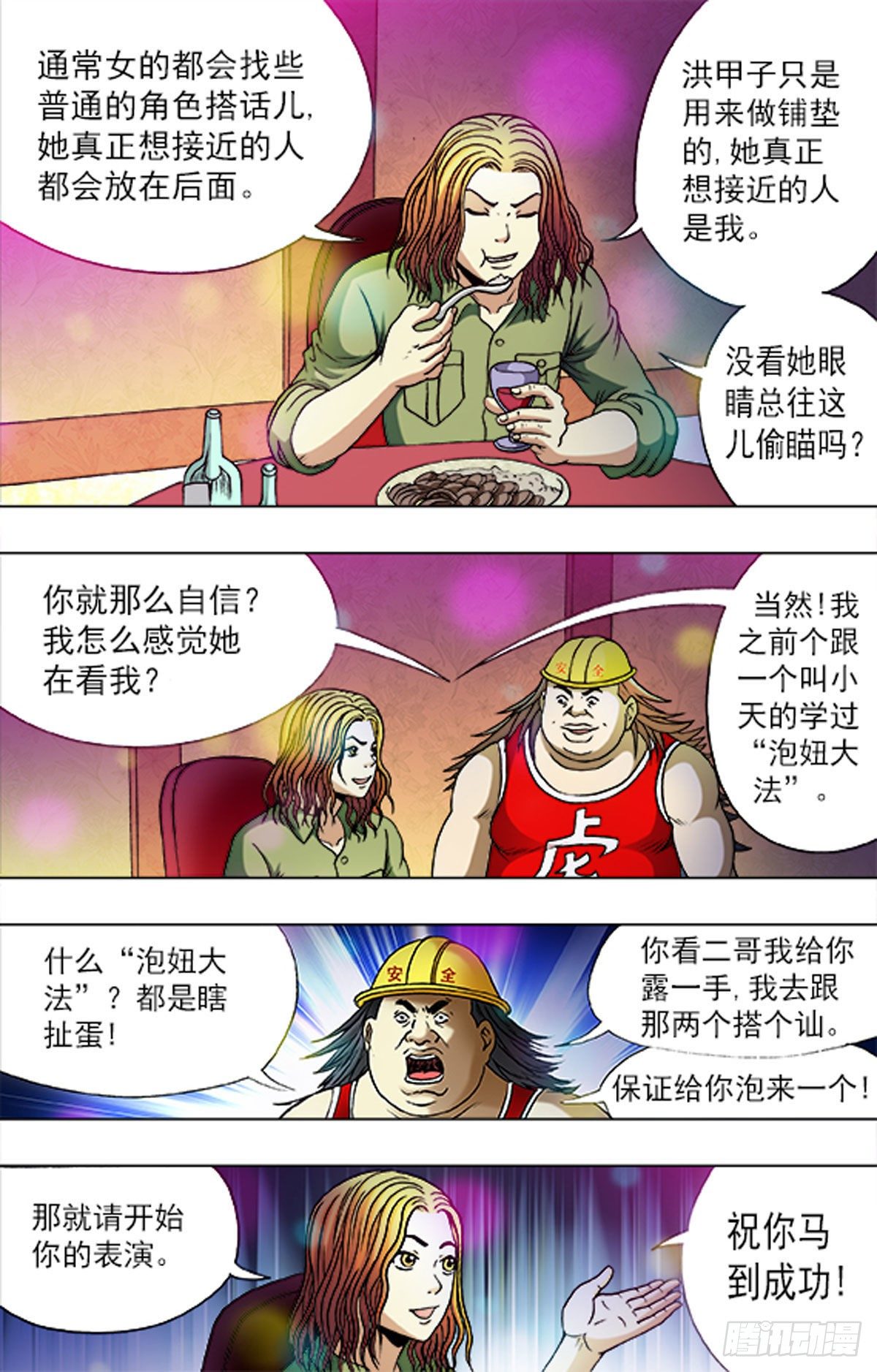 176-第173话
