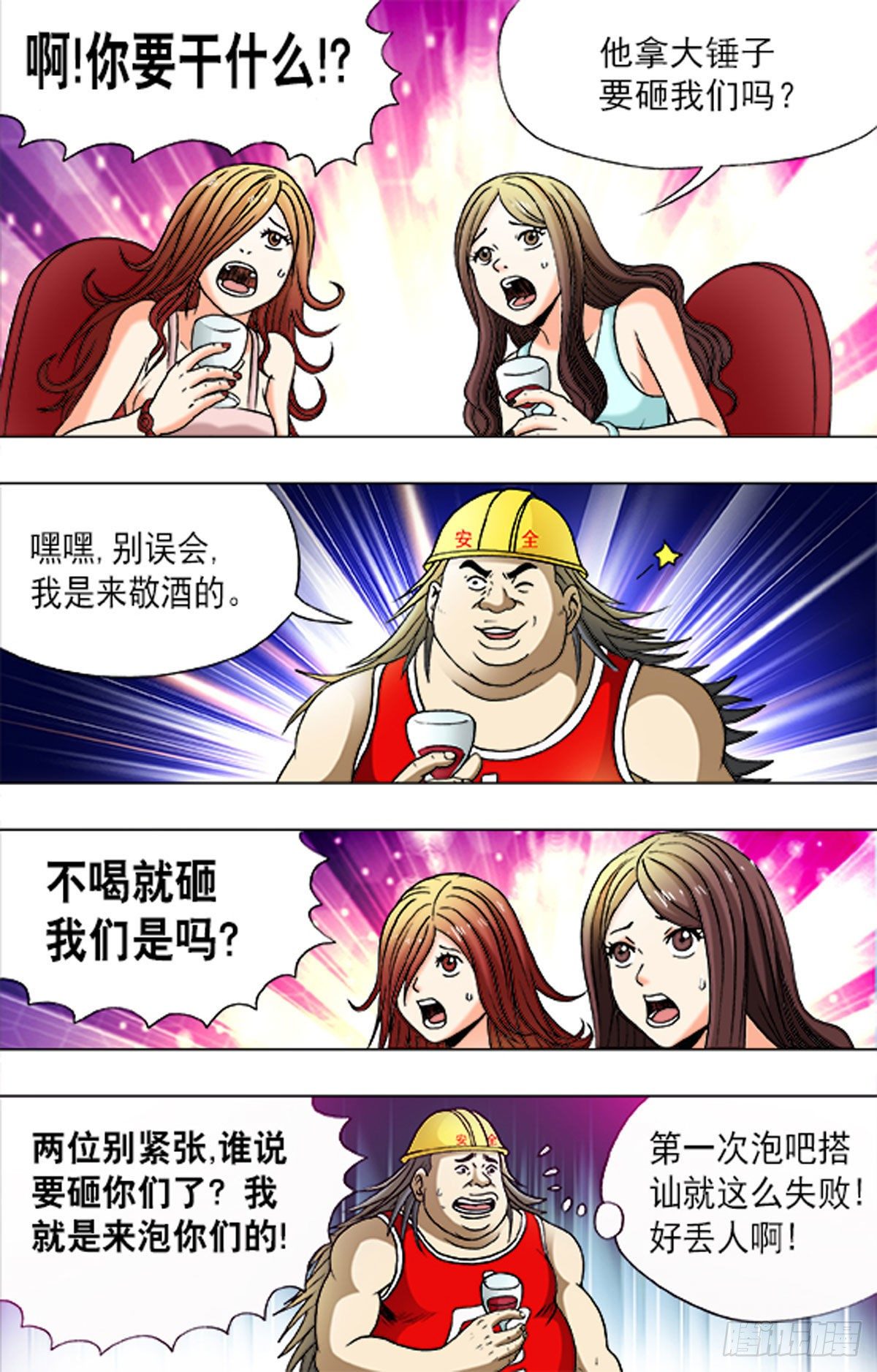 176-第173话
