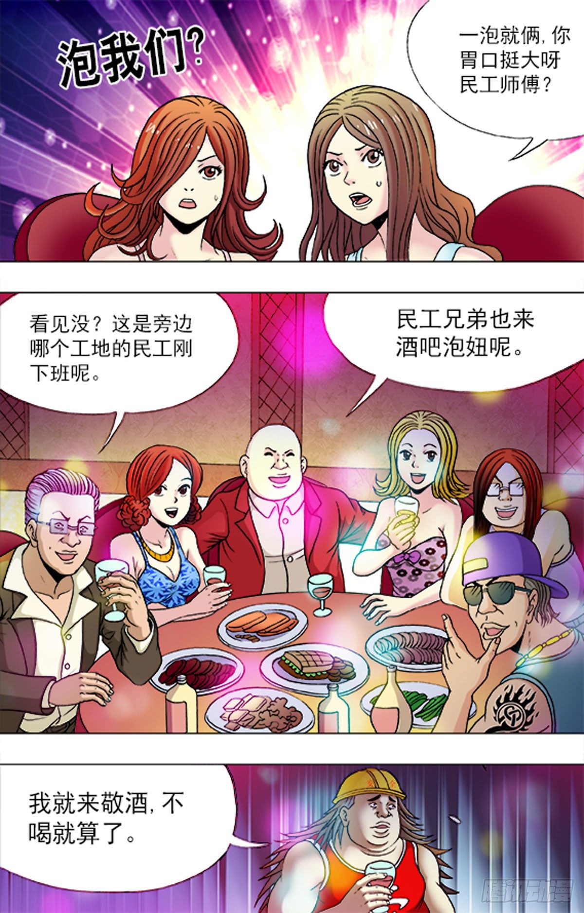 176-第173话