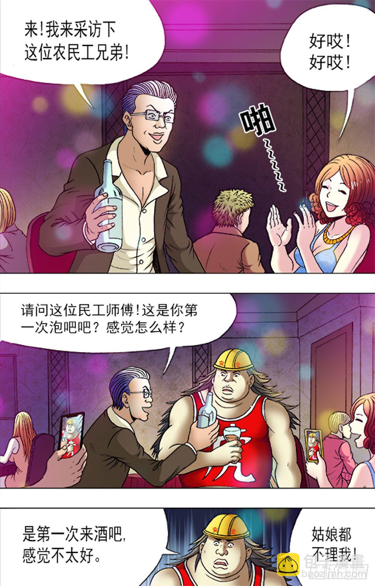 176-第173话