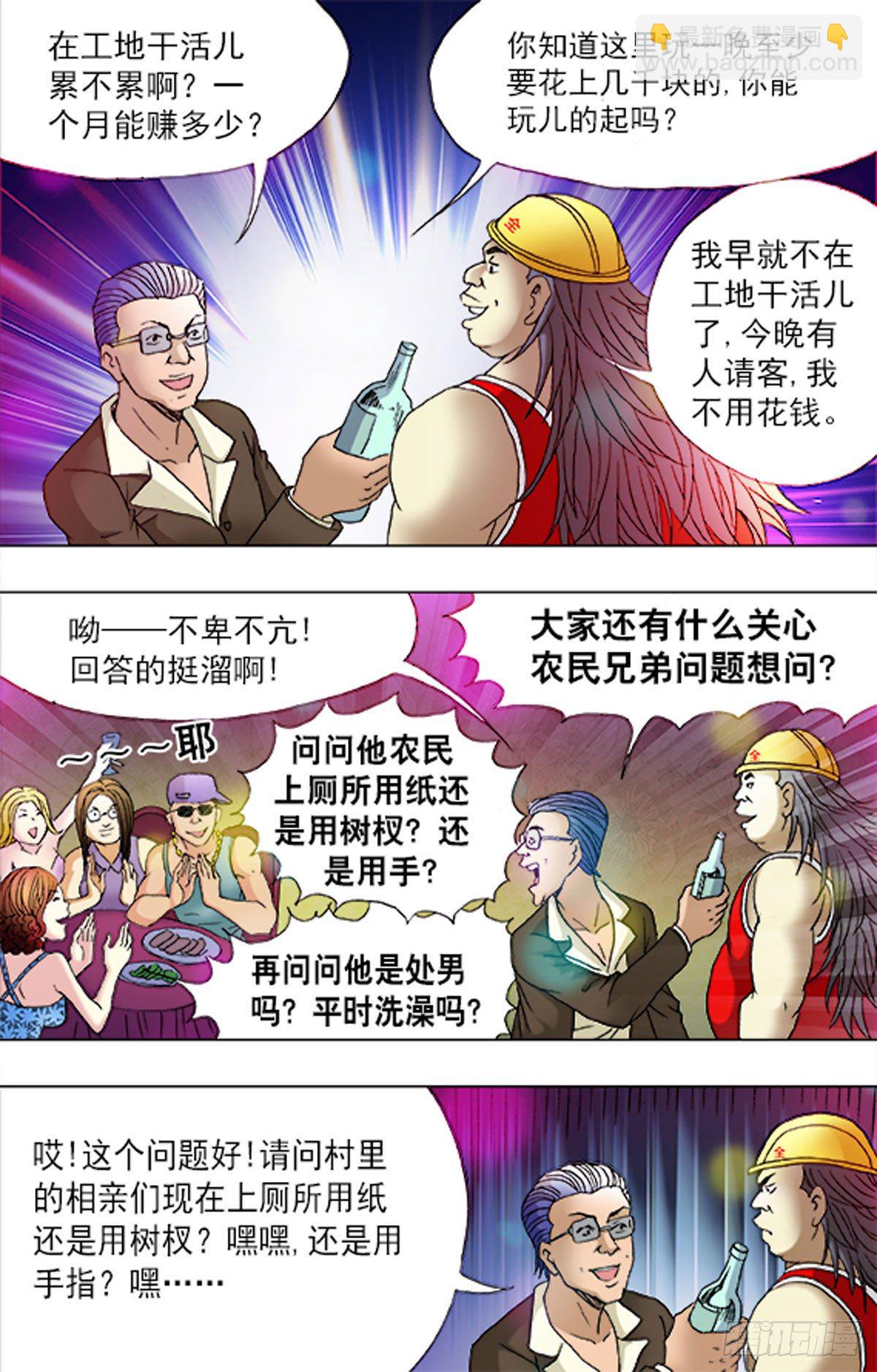 176-第173话