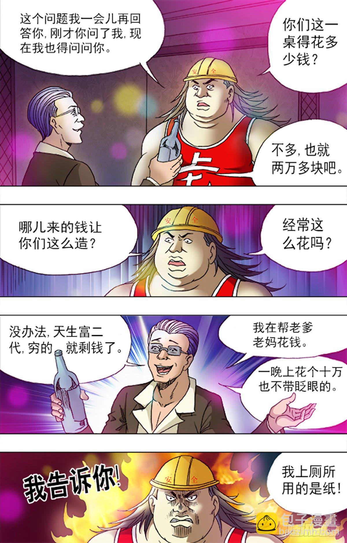 176-第173话