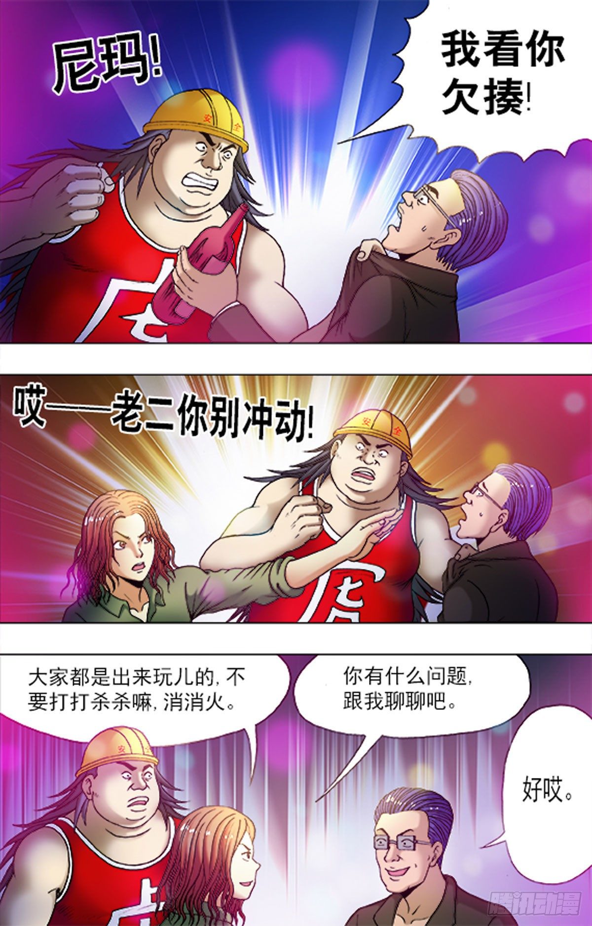 176-第173话