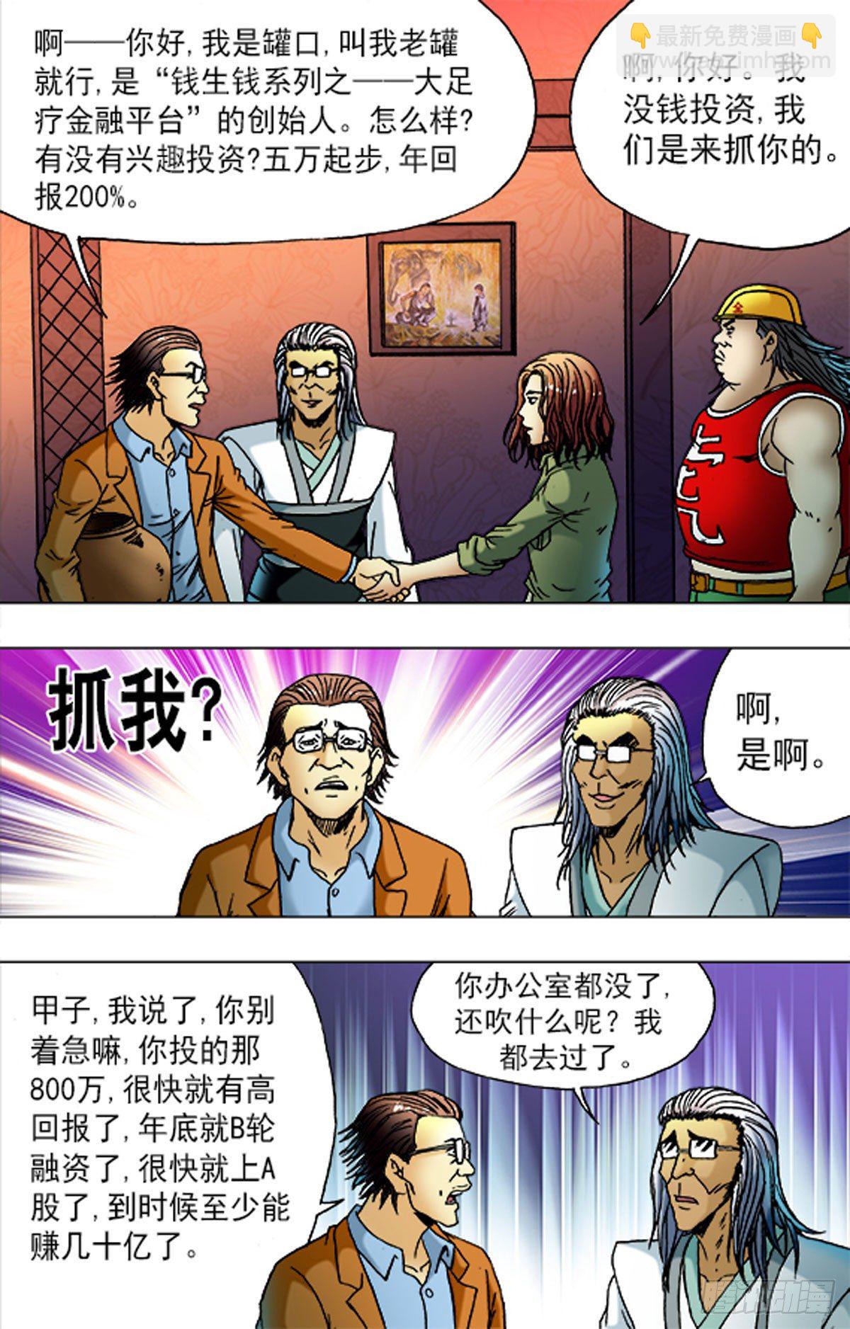 178-第175话