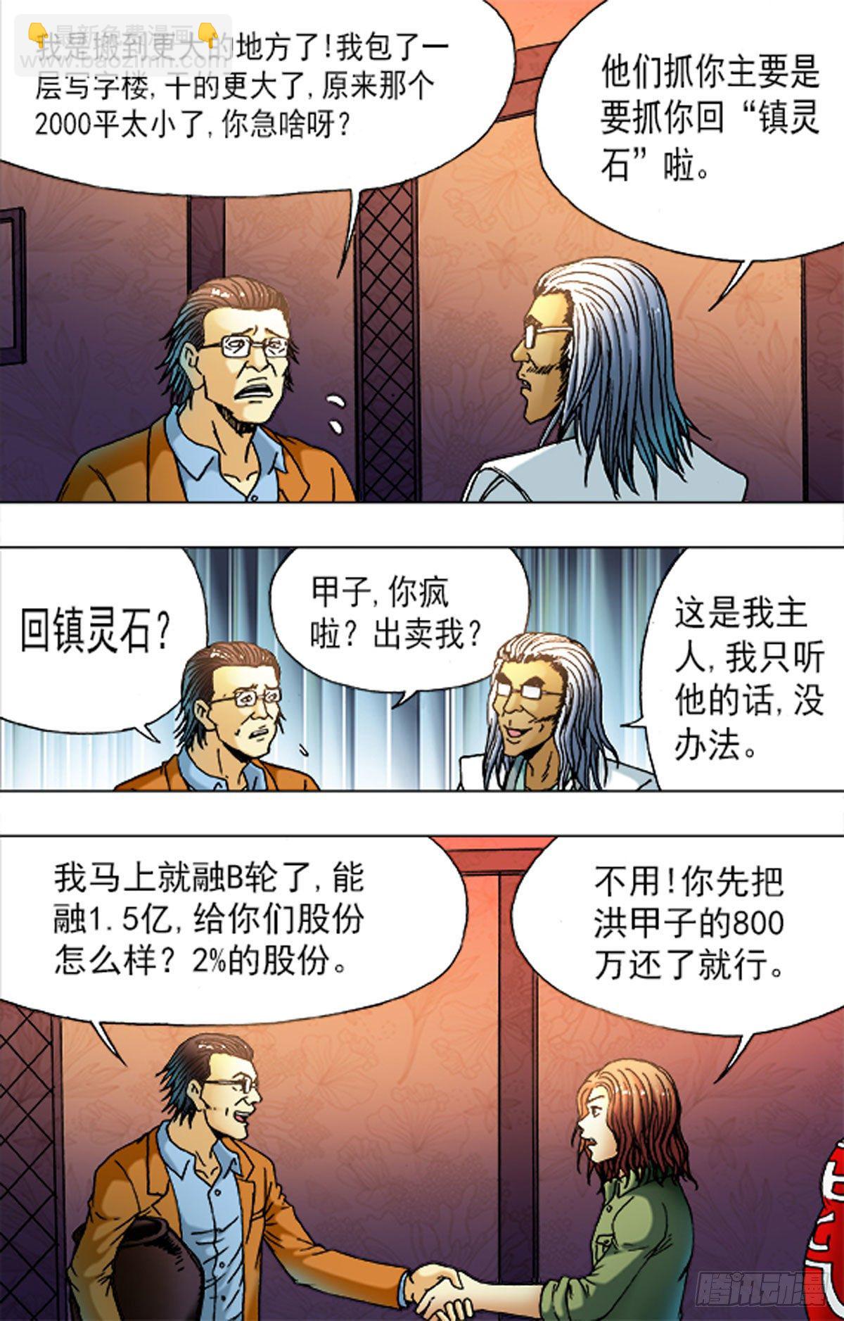 178-第175话