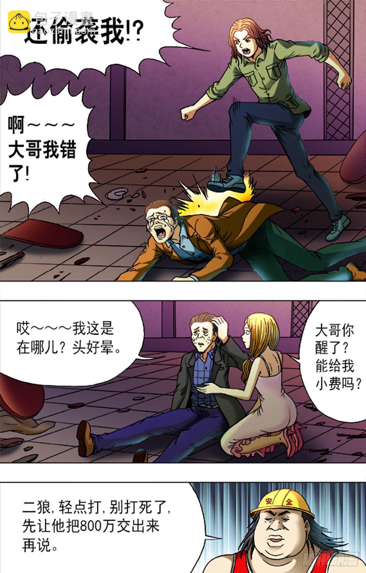 178-第175话