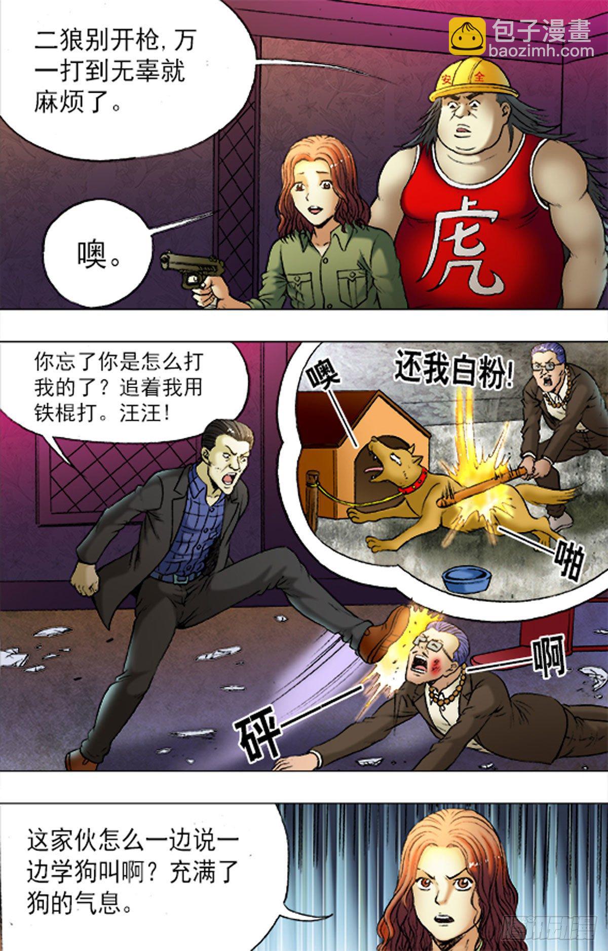 178-第175话