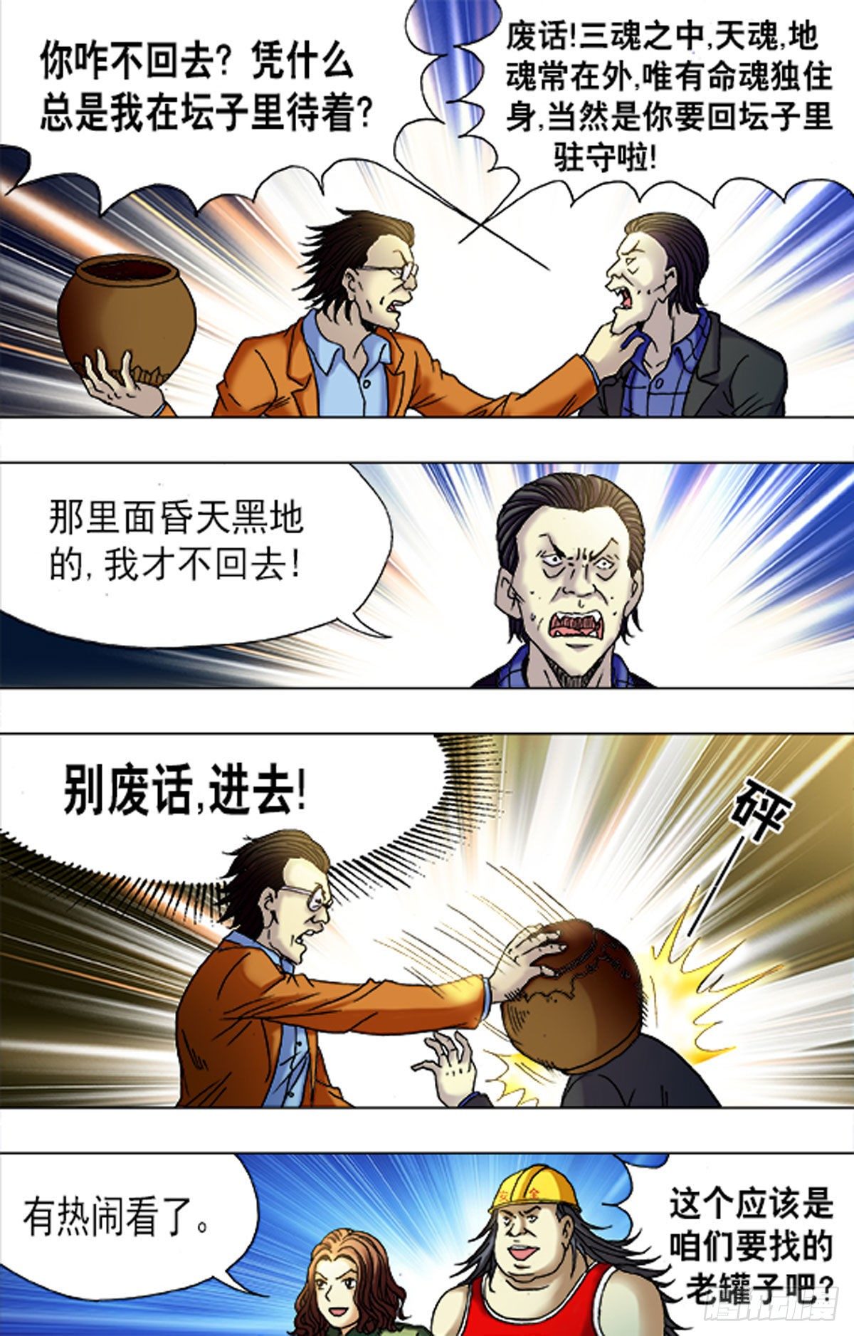 178-第175话