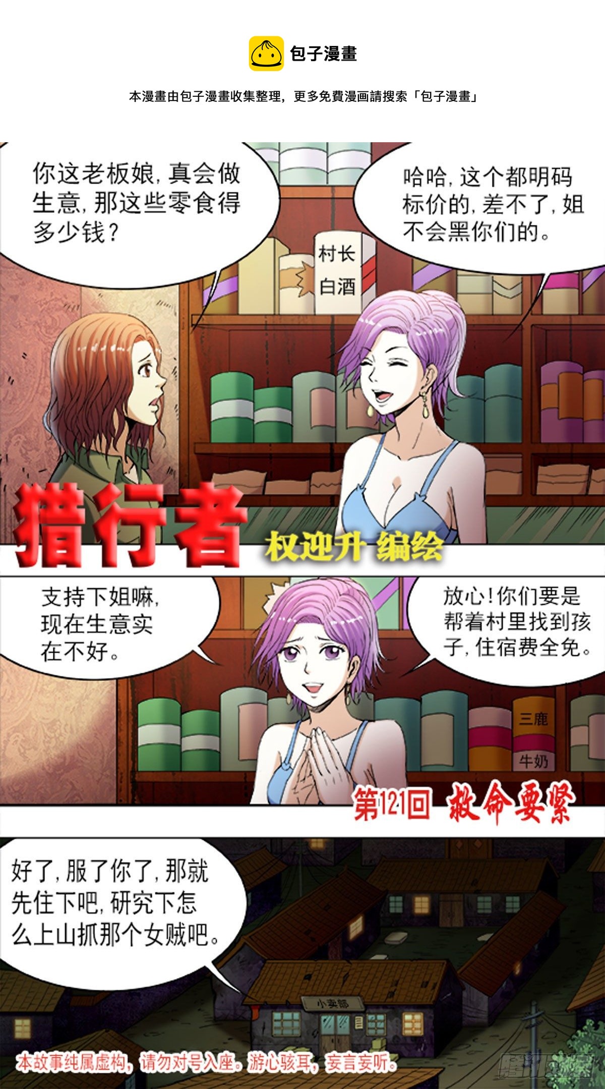 180-第177话