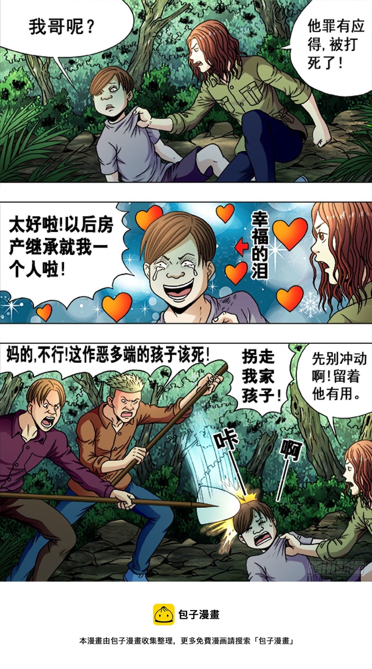 180-第177话