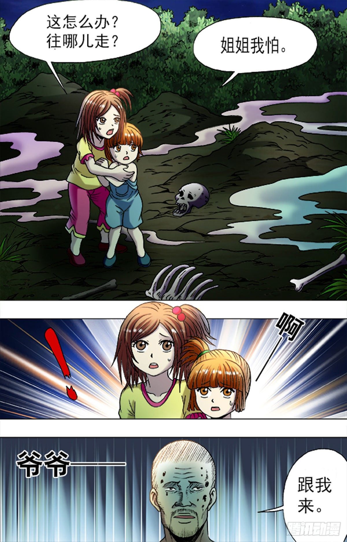 180-第177话